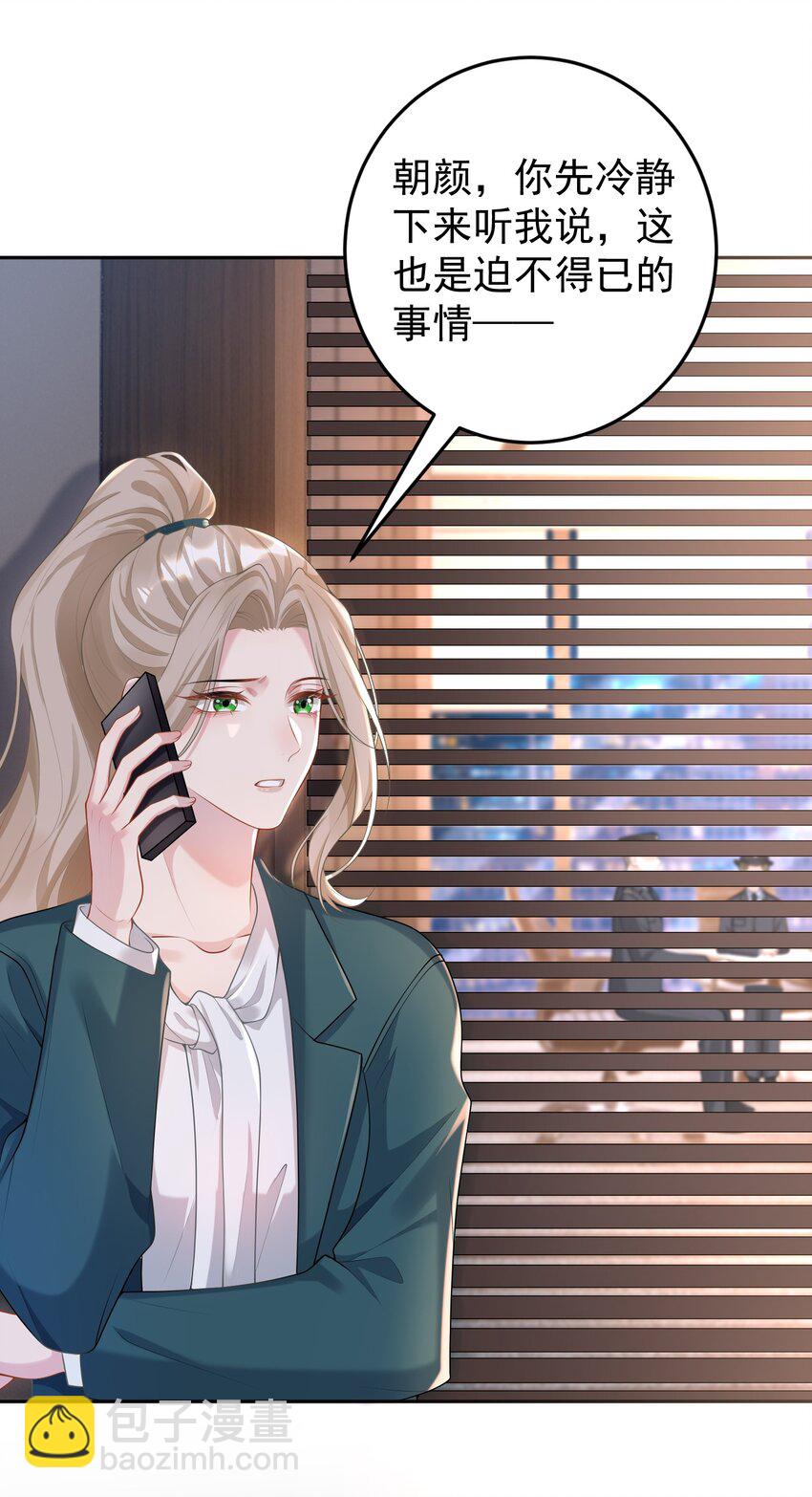 004 不愧是我看上的人！-第4话