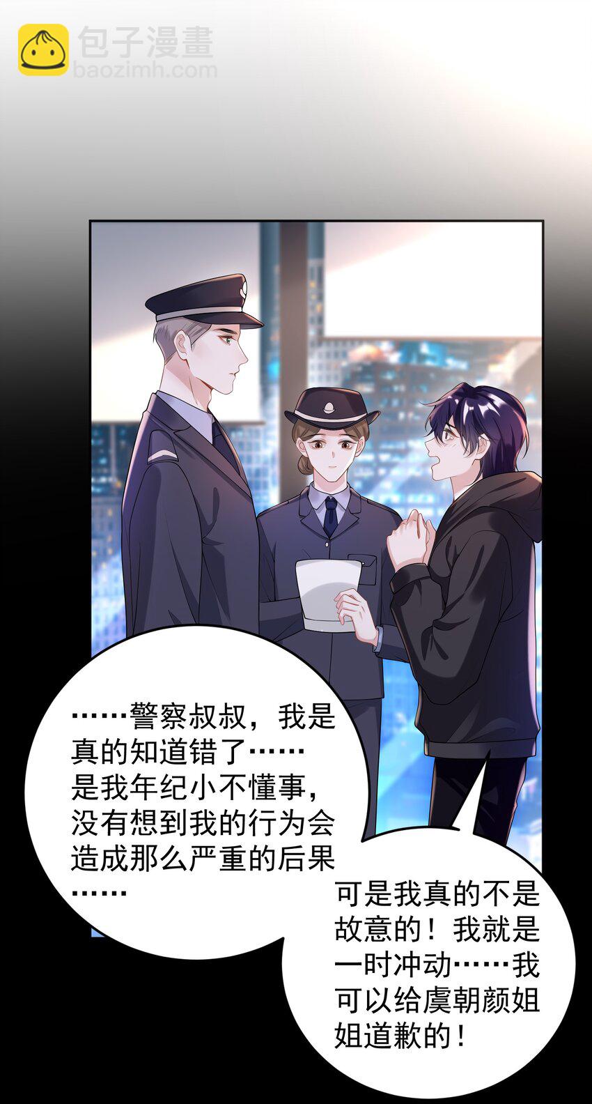 004 不愧是我看上的人！-第4话