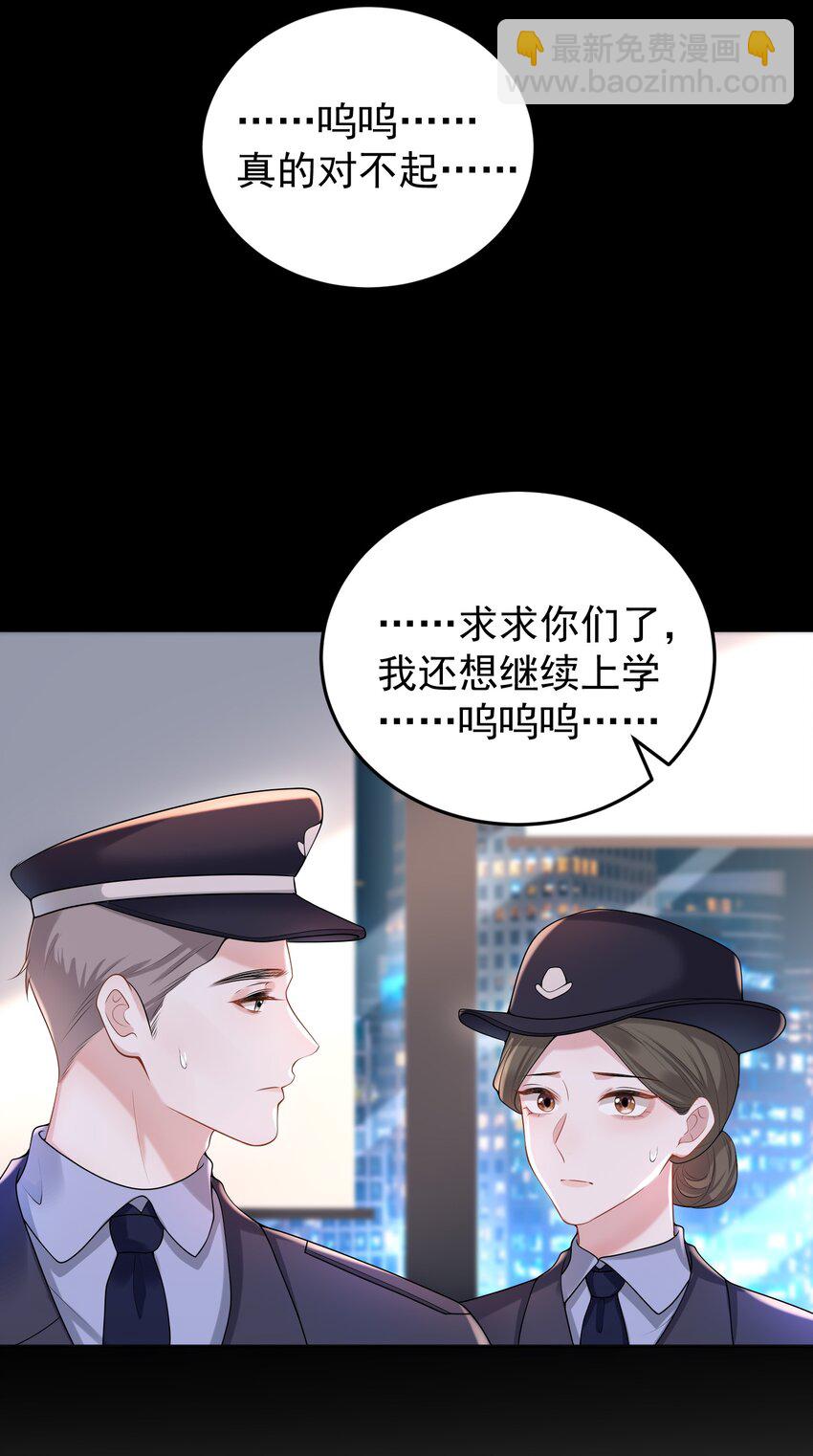 004 不愧是我看上的人！-第4话