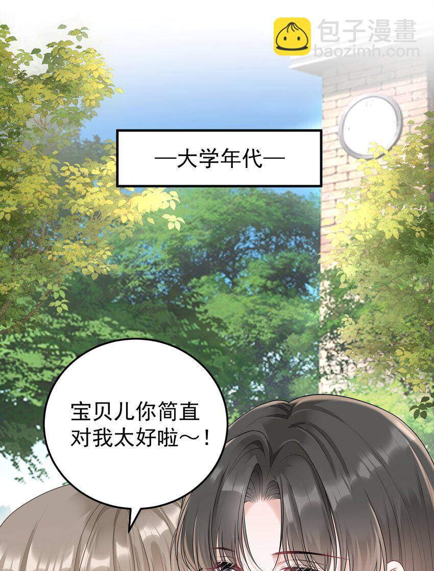 026 嘴张开我看看！-第28话