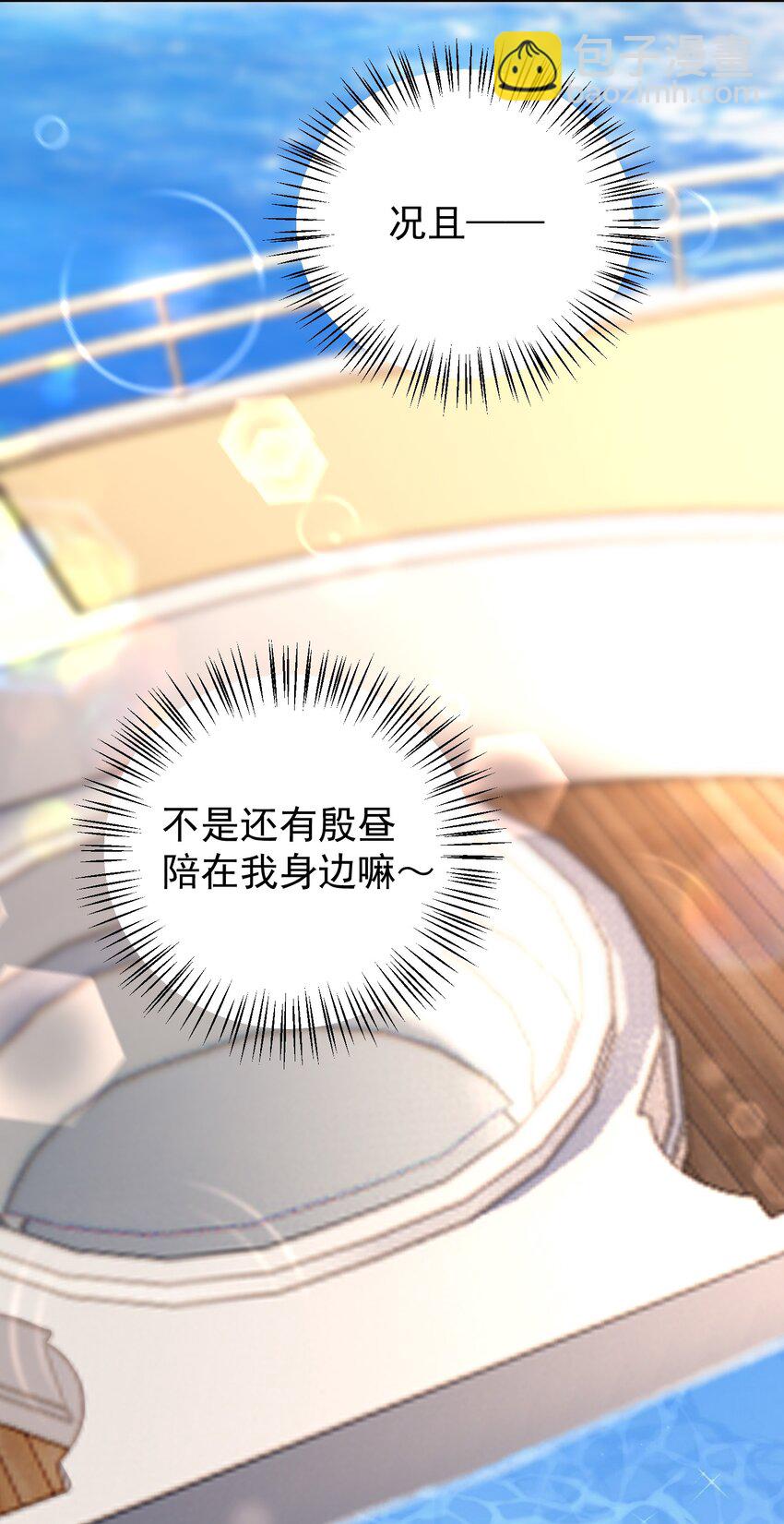 028 脸好烫！-第30话