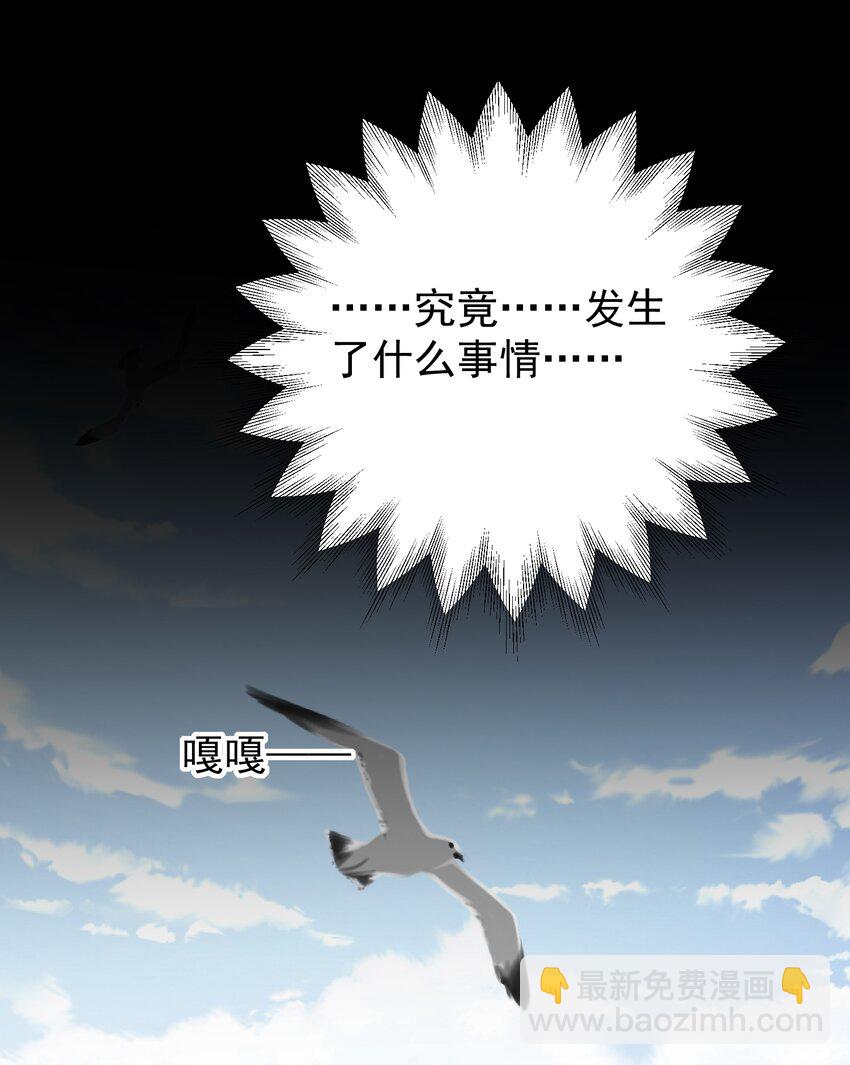 030 欢迎来到神的乐园！(1/2)-第32话