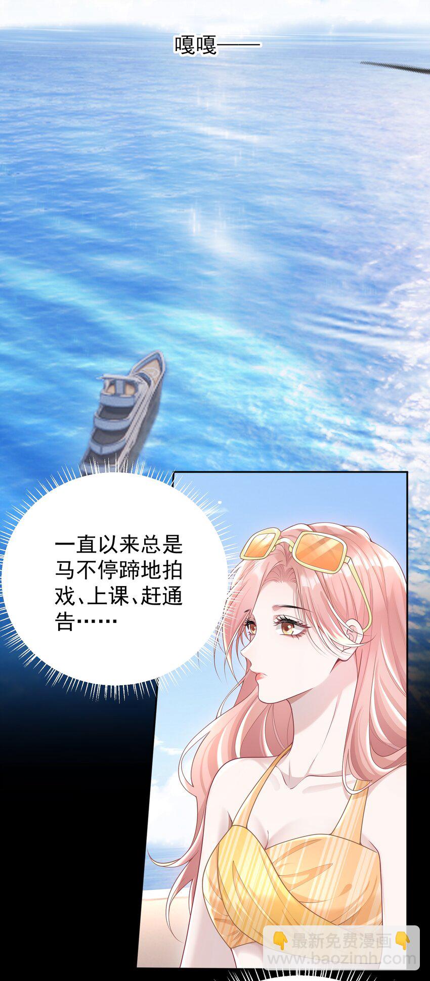 030 欢迎来到神的乐园！(1/2)-第32话