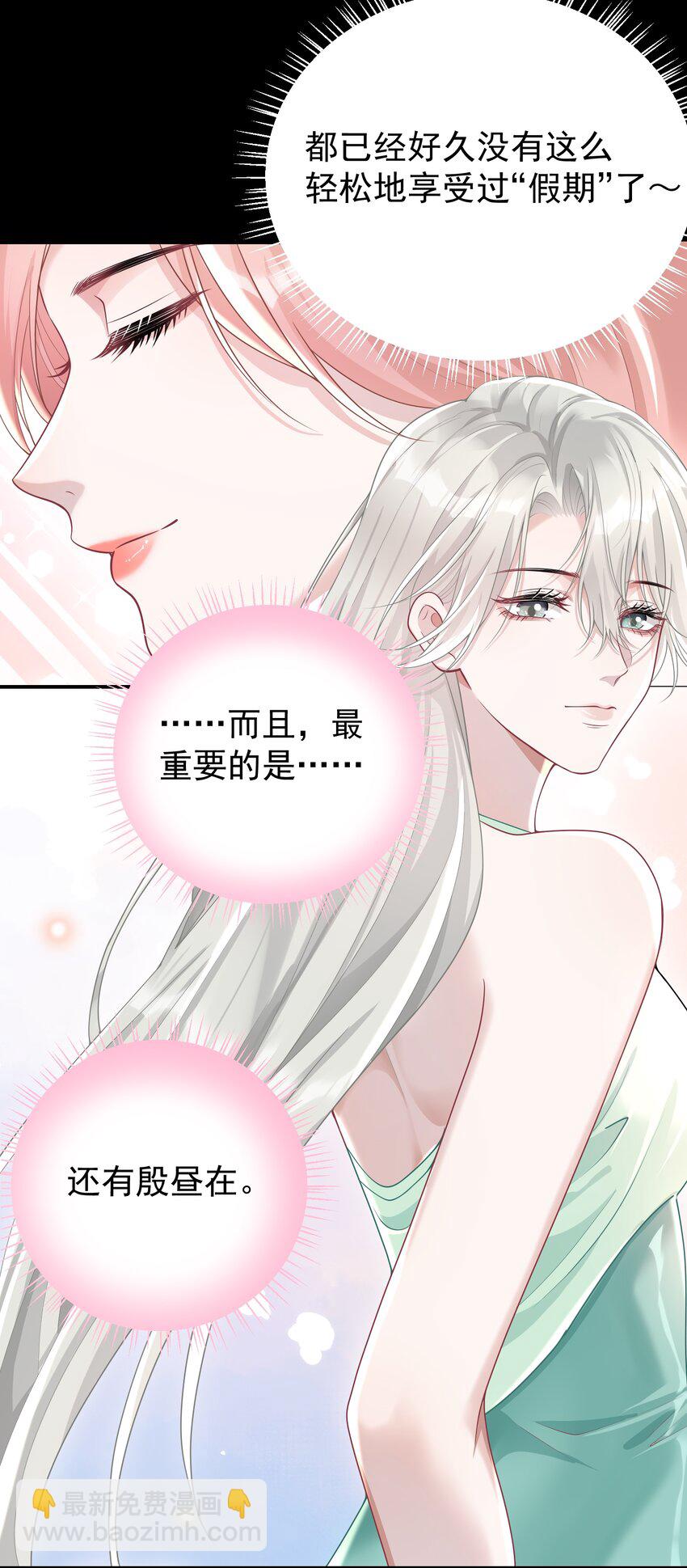 030 欢迎来到神的乐园！(1/2)-第32话