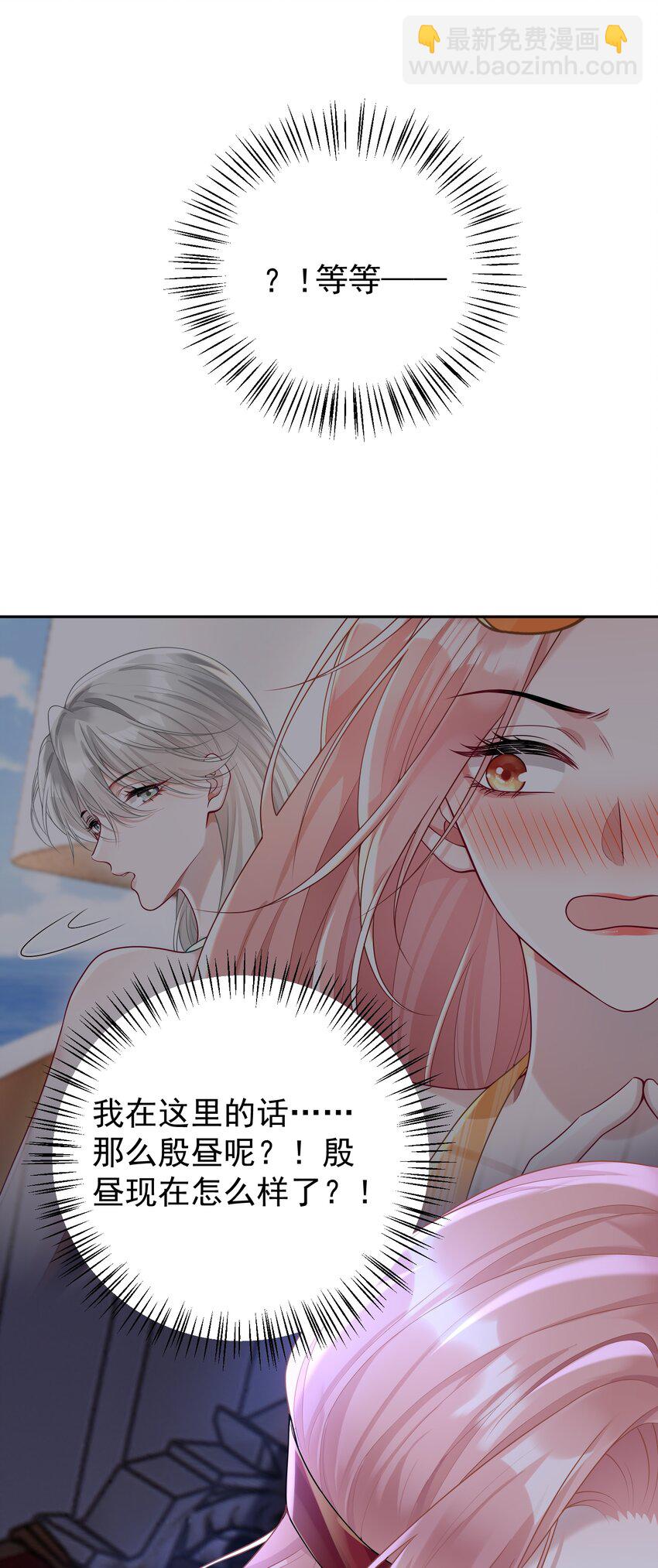 030 欢迎来到神的乐园！(1/2)-第32话