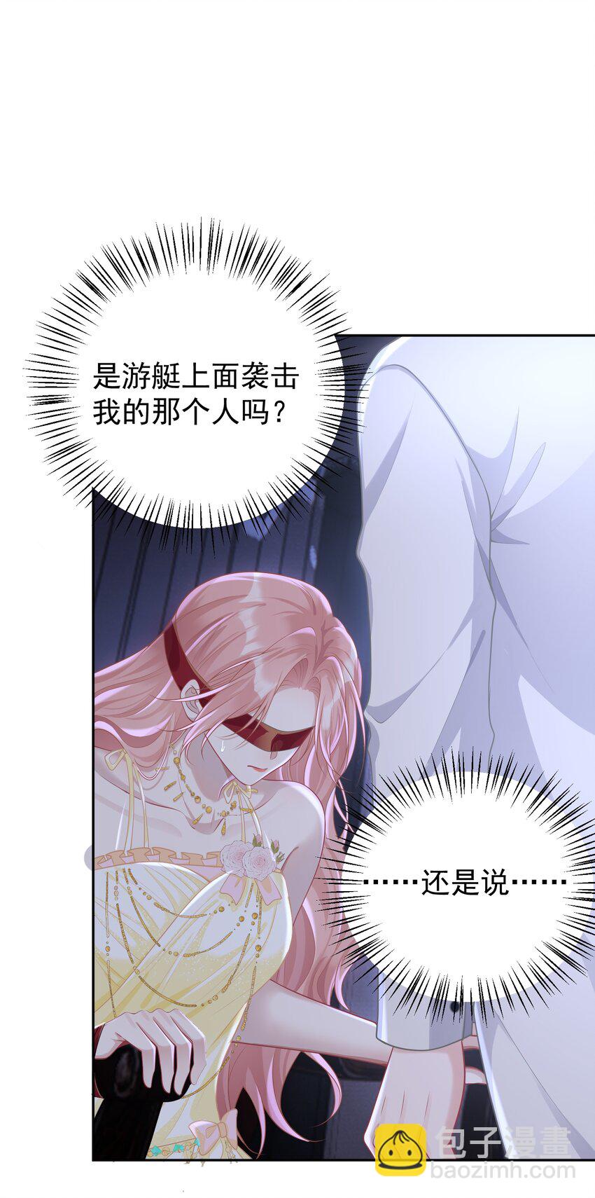 030 欢迎来到神的乐园！(1/2)-第32话