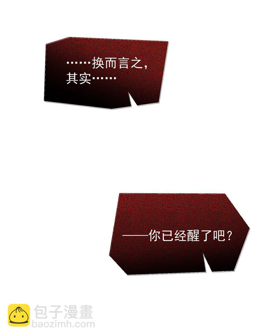 030 欢迎来到神的乐园！(1/2)-第32话