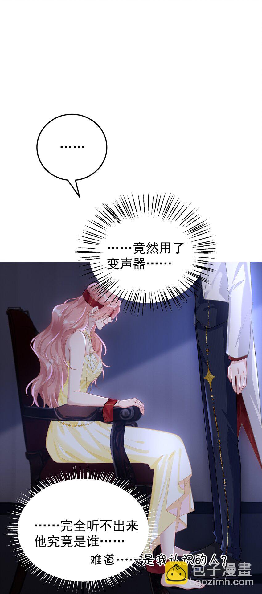 030 欢迎来到神的乐园！(1/2)-第32话