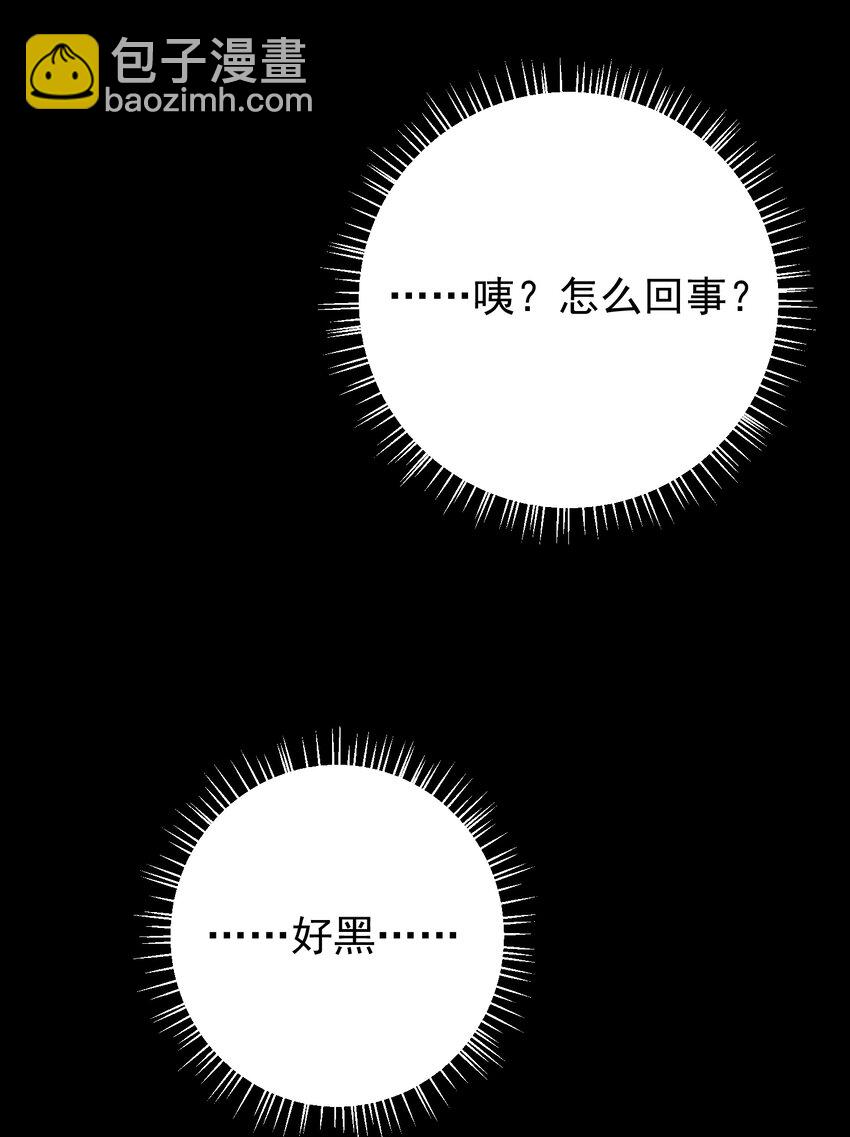 030 欢迎来到神的乐园！(1/2)-第32话