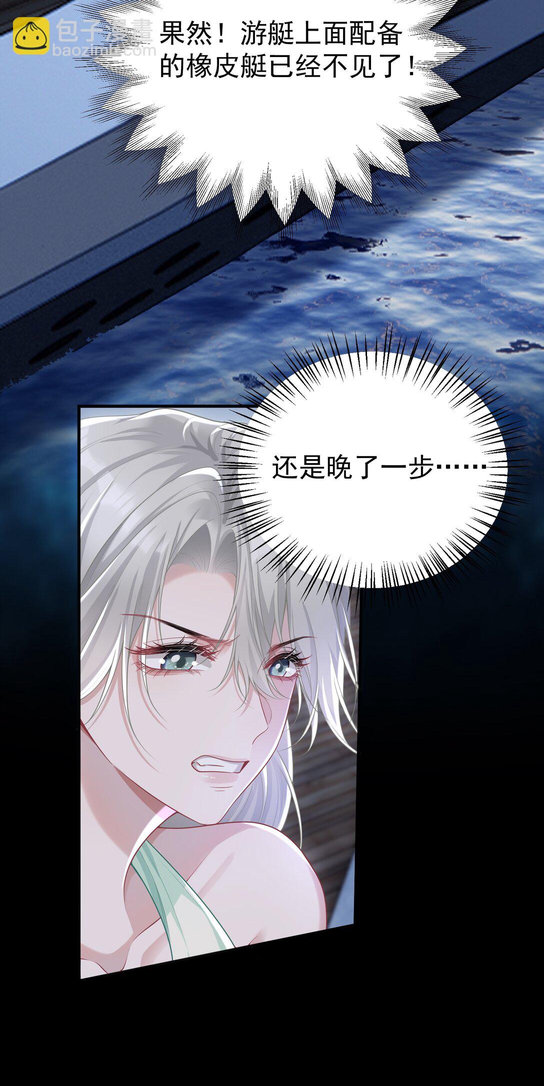 034 她的体质-第36话