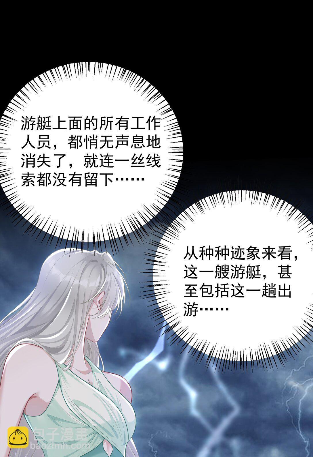 034 她的体质-第36话