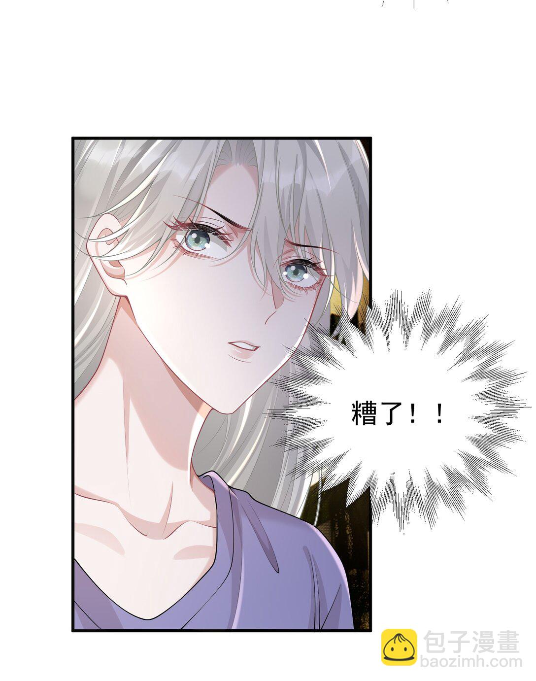 034 她的体质-第36话