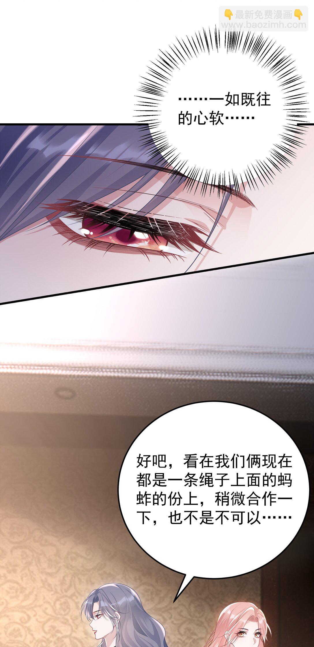 036 一如既往的心软(1/2)-第38话