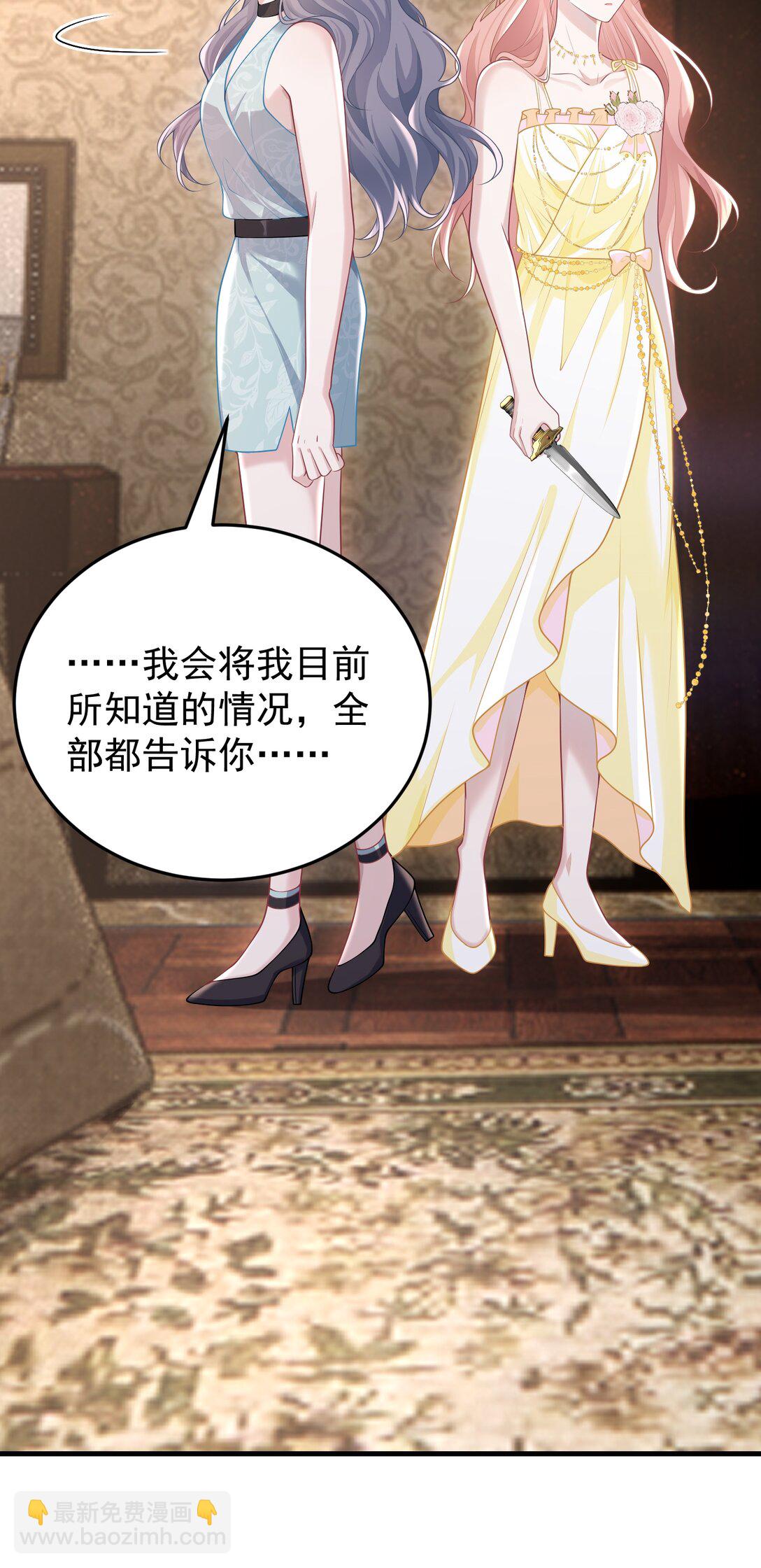 036 一如既往的心软(1/2)-第38话