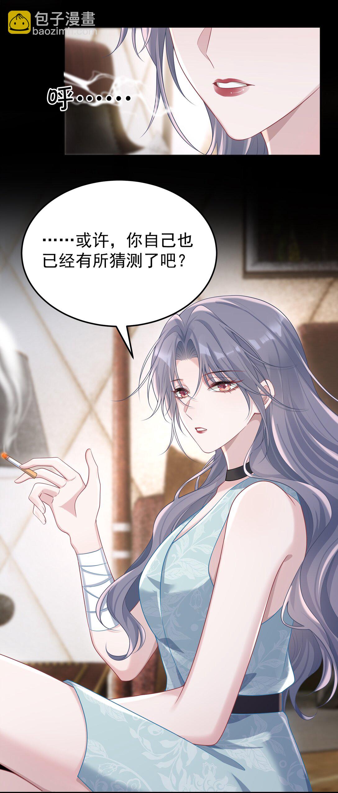 036 一如既往的心软(1/2)-第38话