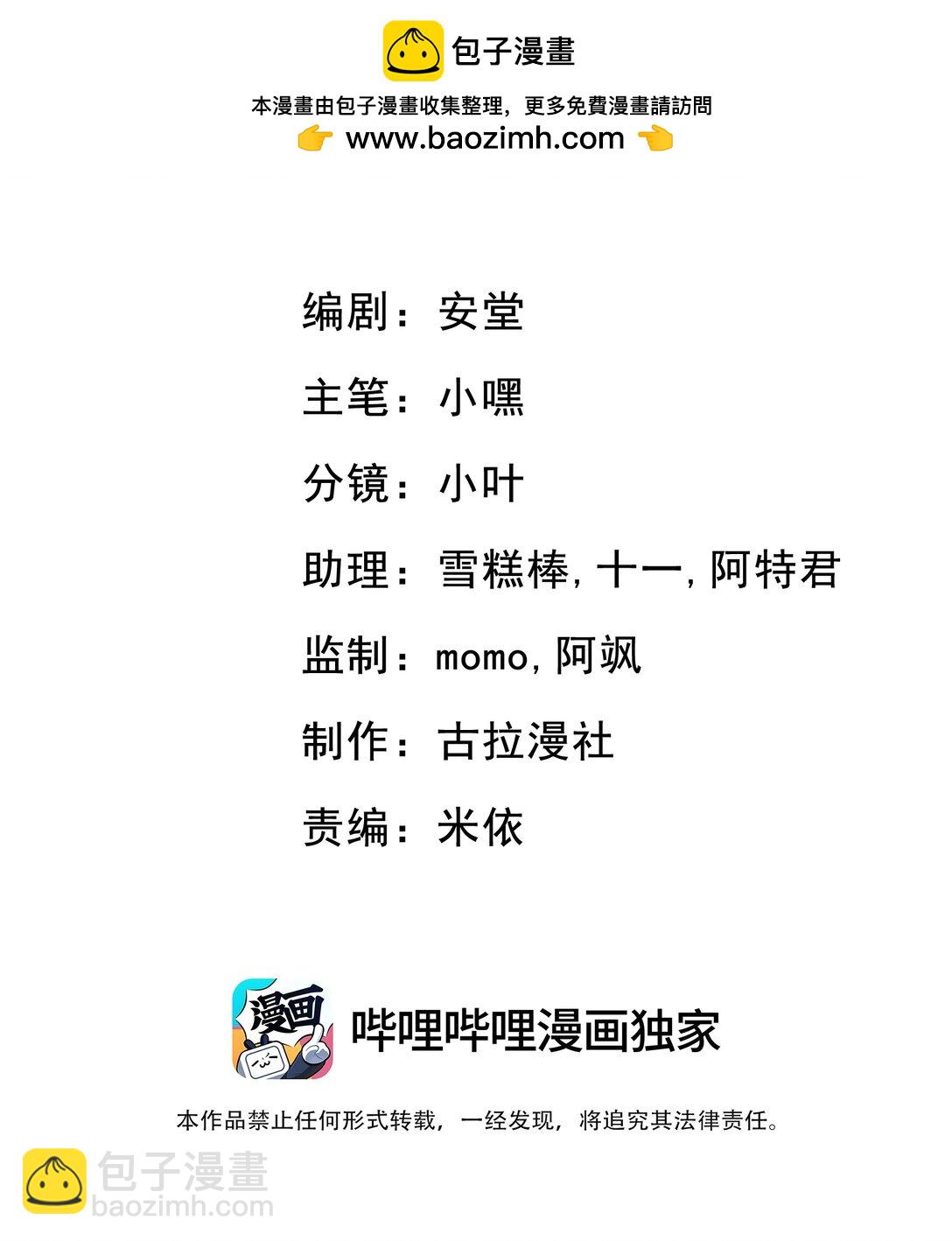 036 一如既往的心软(1/2)-第38话