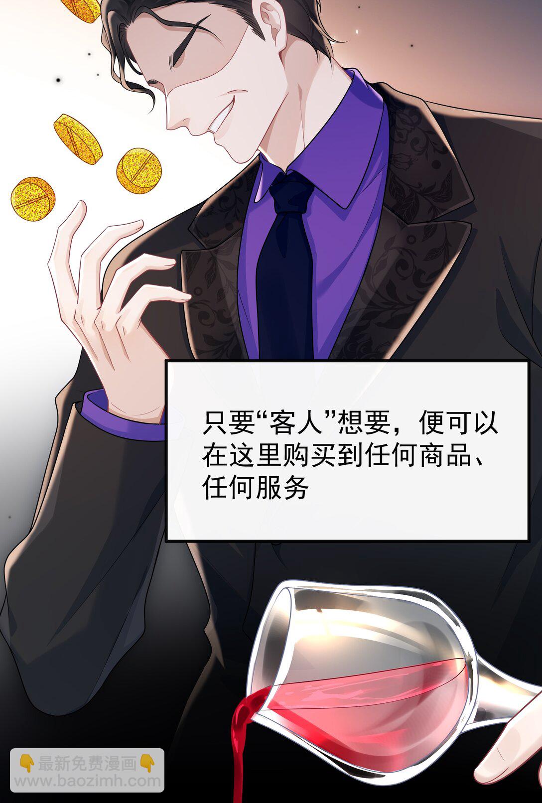 036 一如既往的心软(1/2)-第38话