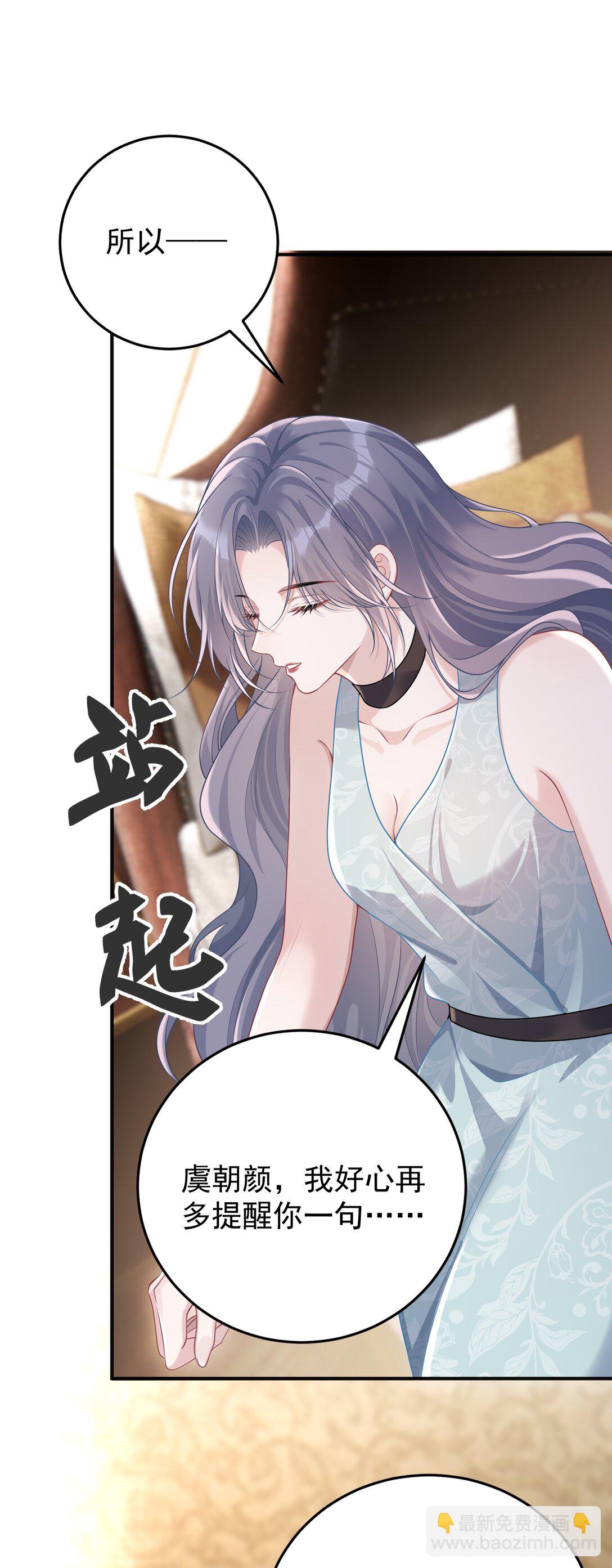 036 一如既往的心软(1/2)-第38话