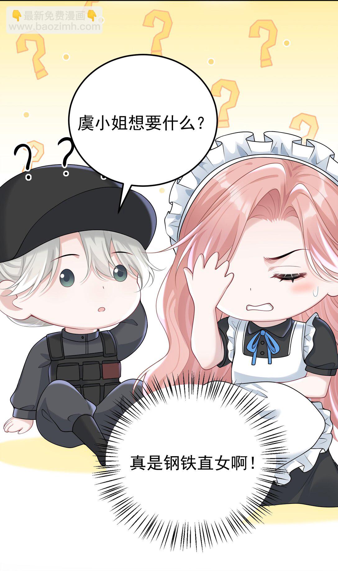 038 亲亲抱抱举高高？-第40话