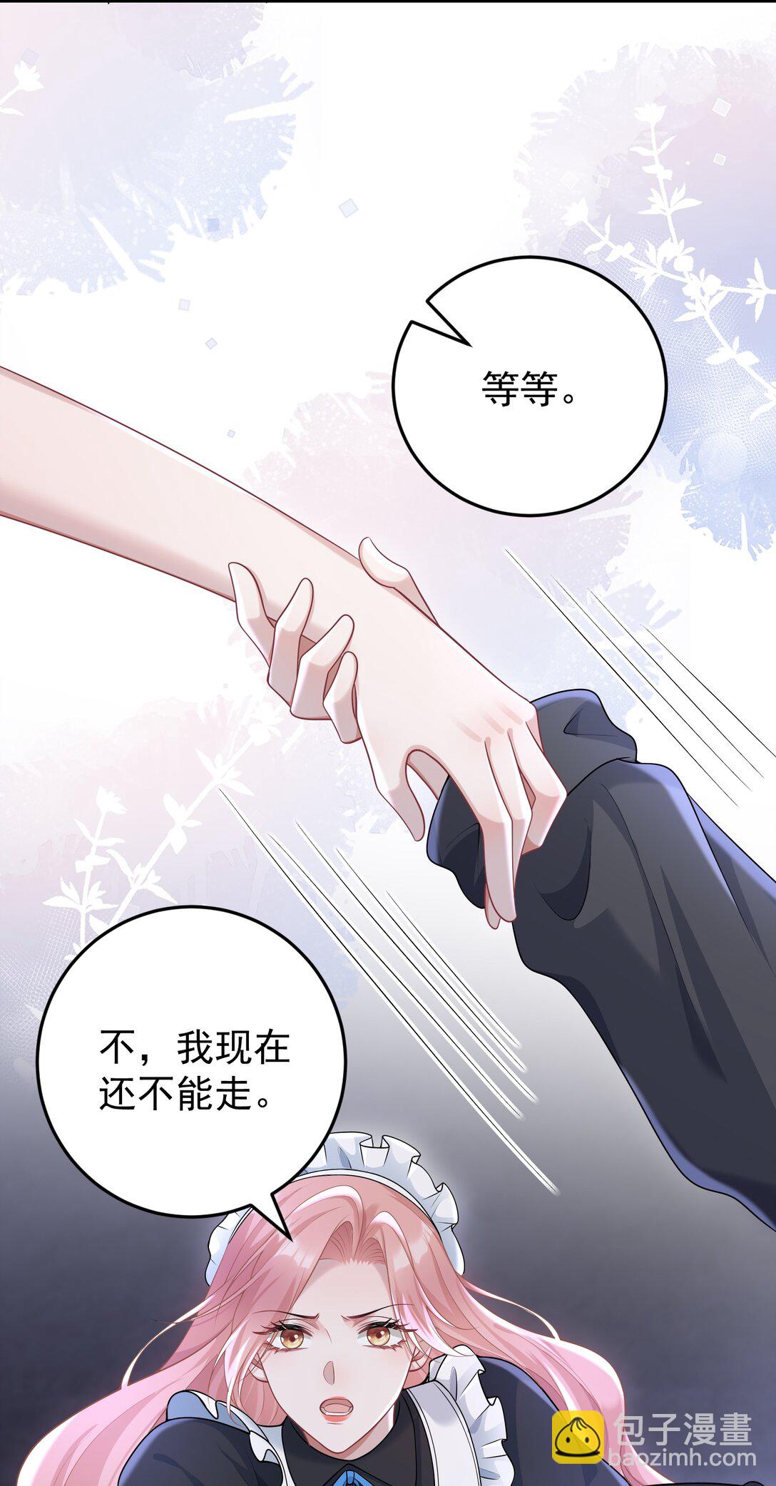 038 亲亲抱抱举高高？-第40话