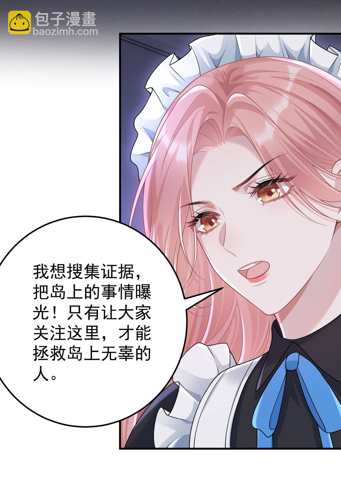 038 亲亲抱抱举高高？-第40话