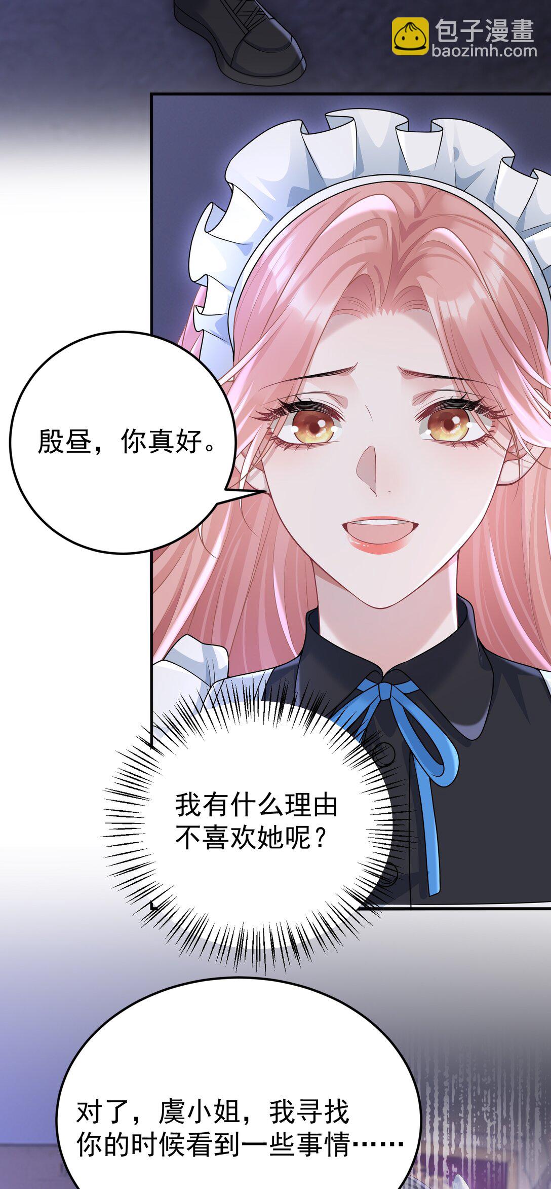 038 亲亲抱抱举高高？-第40话