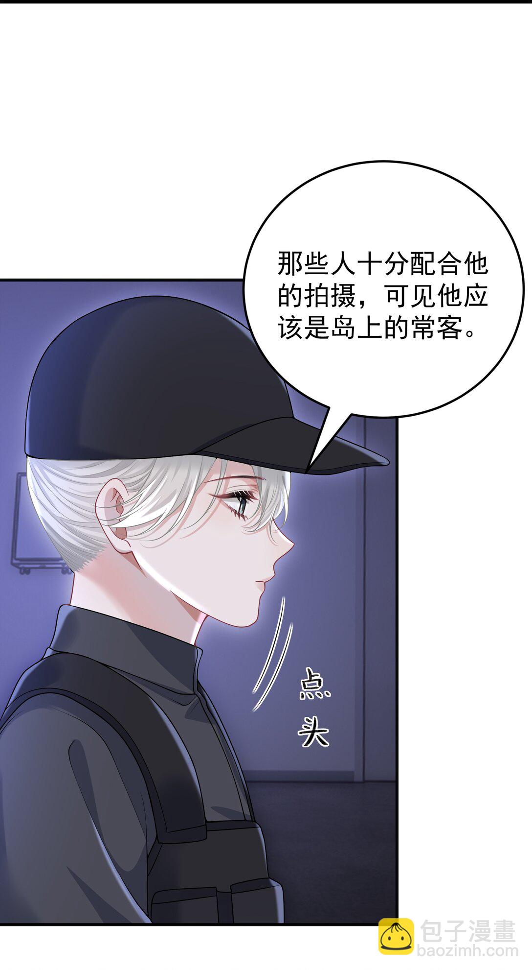 038 亲亲抱抱举高高？-第40话