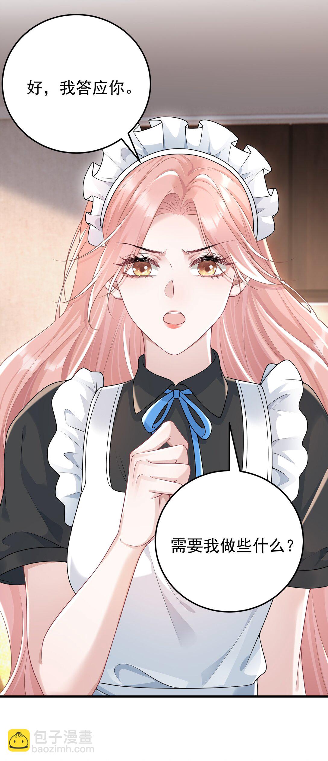 040 合作-第42话