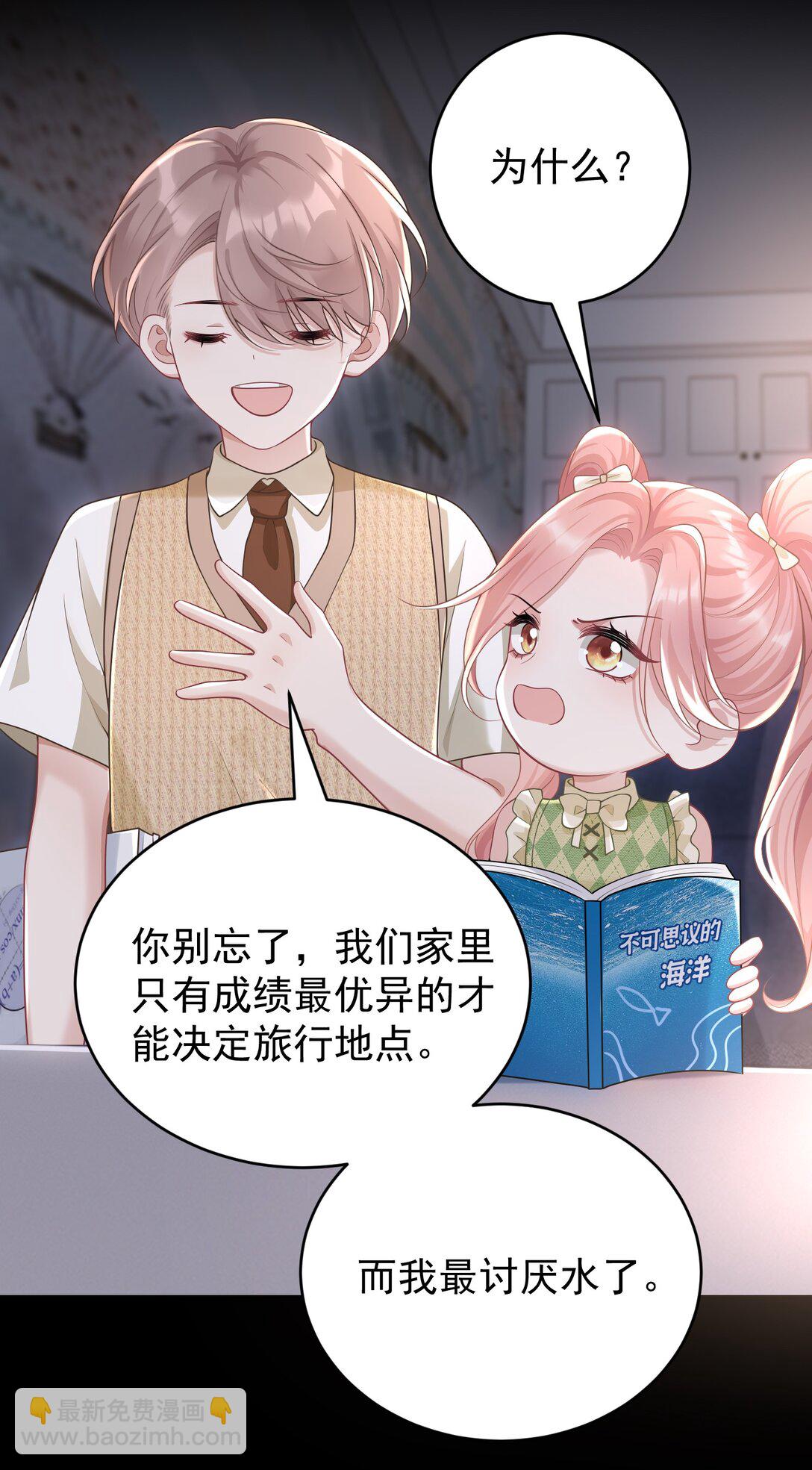 042 她喜欢我耶-第44话