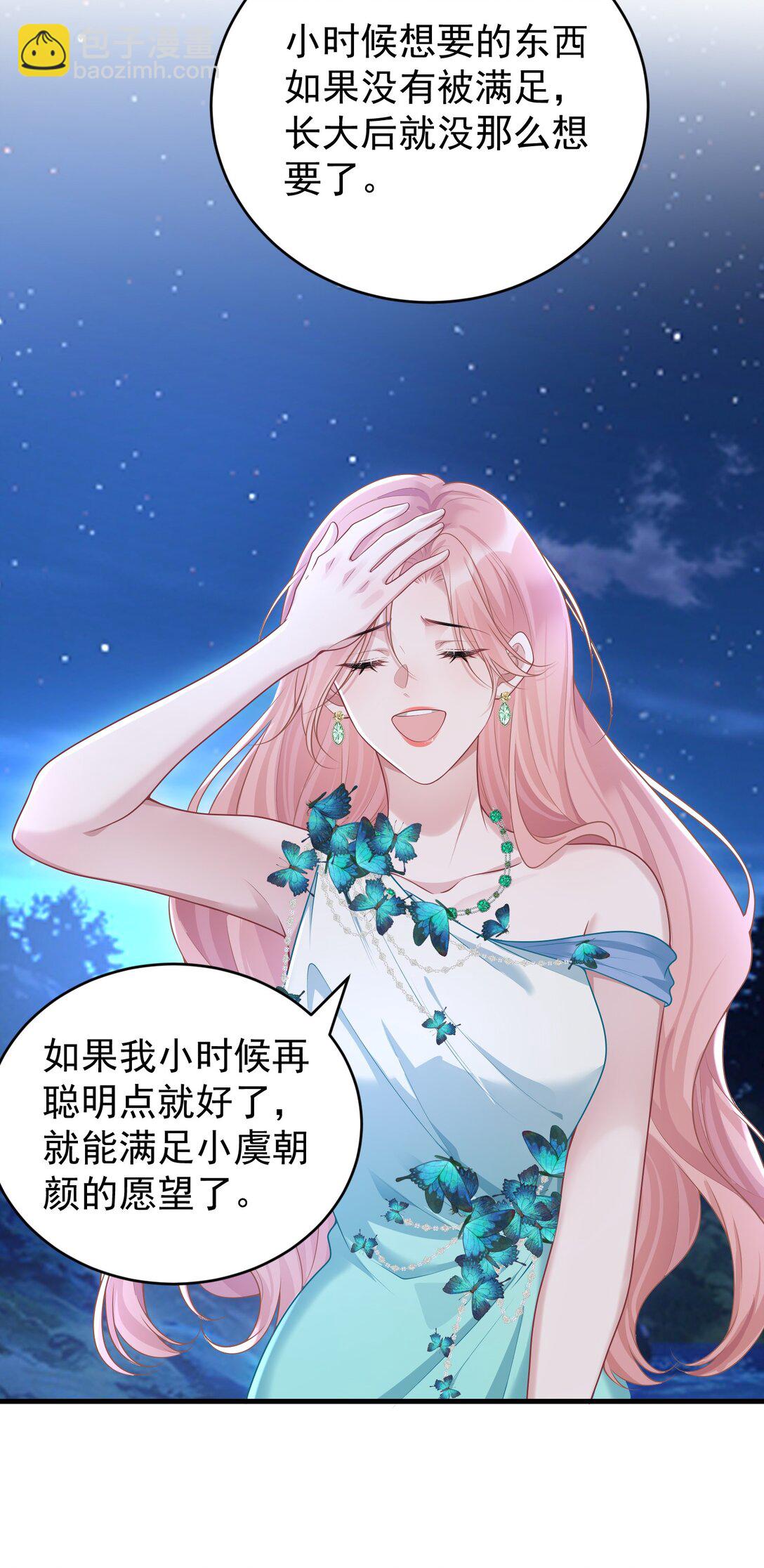 042 她喜欢我耶-第44话