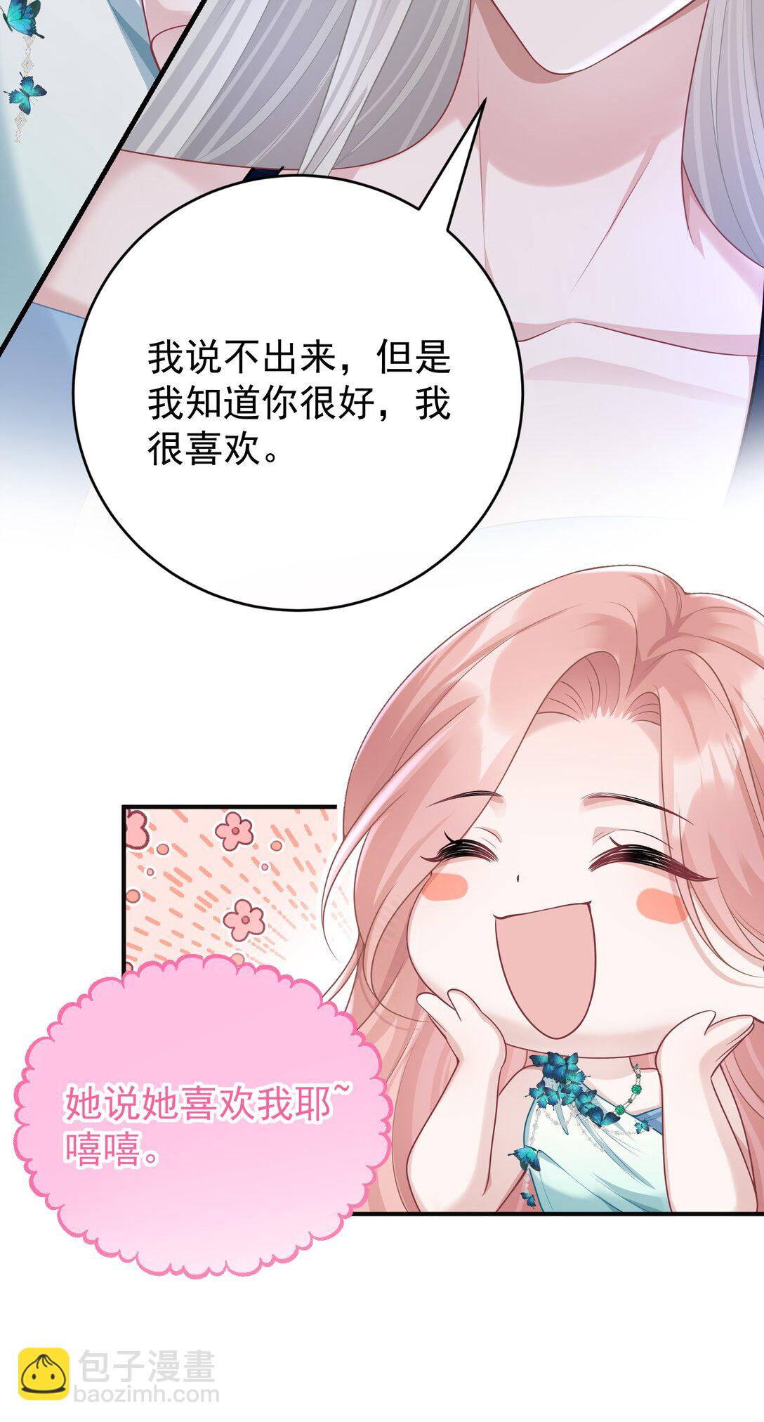 042 她喜欢我耶-第44话