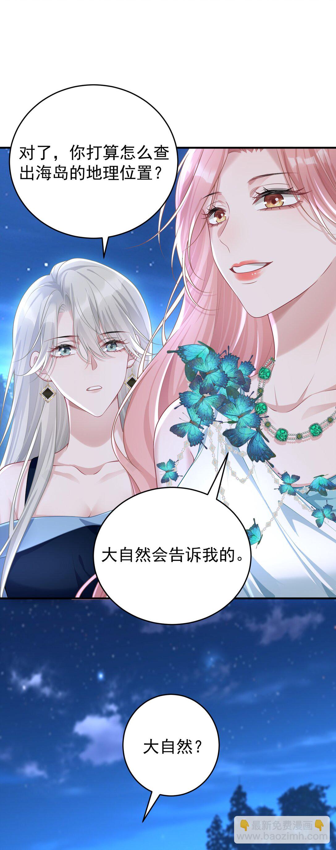 042 她喜欢我耶-第44话