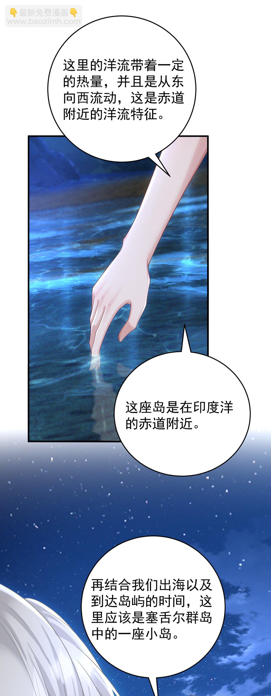 042 她喜欢我耶-第44话