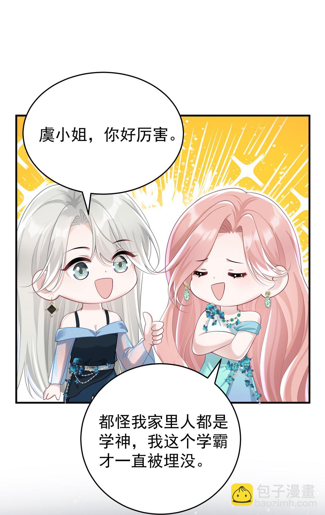 042 她喜欢我耶-第44话