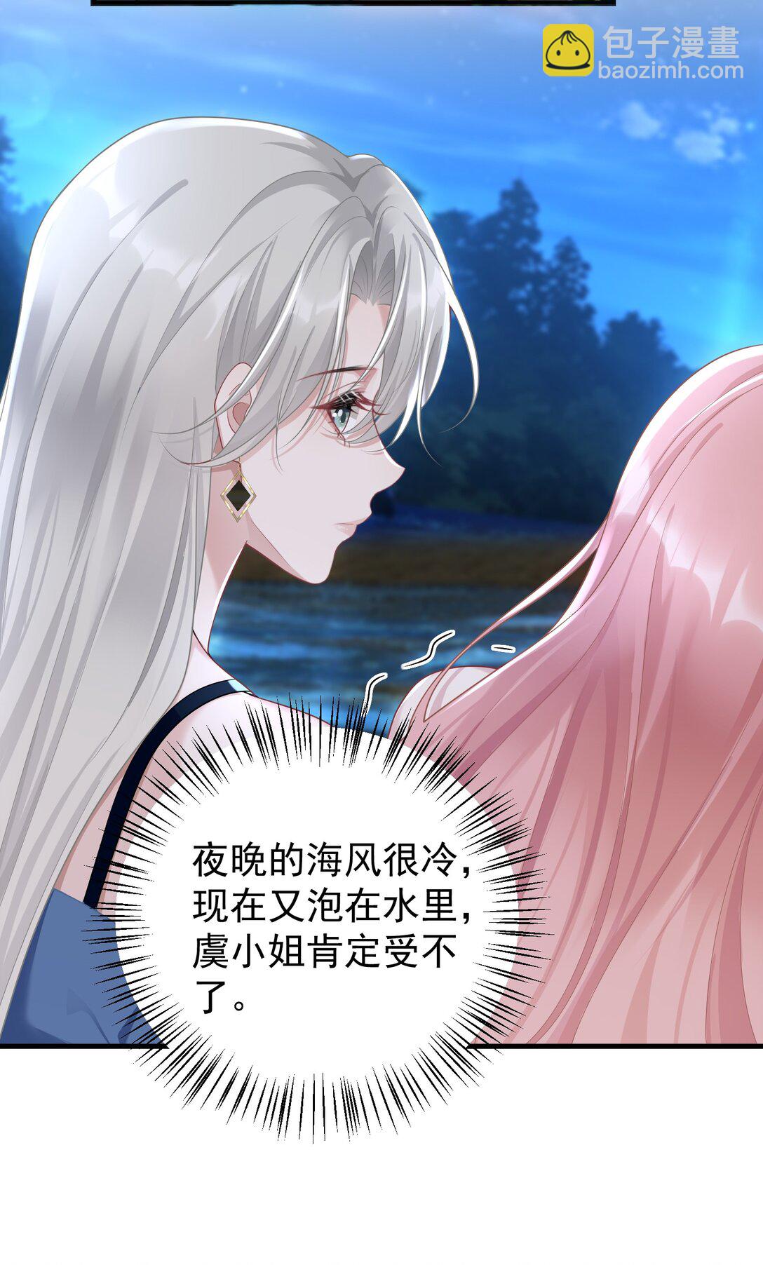 042 她喜欢我耶-第44话