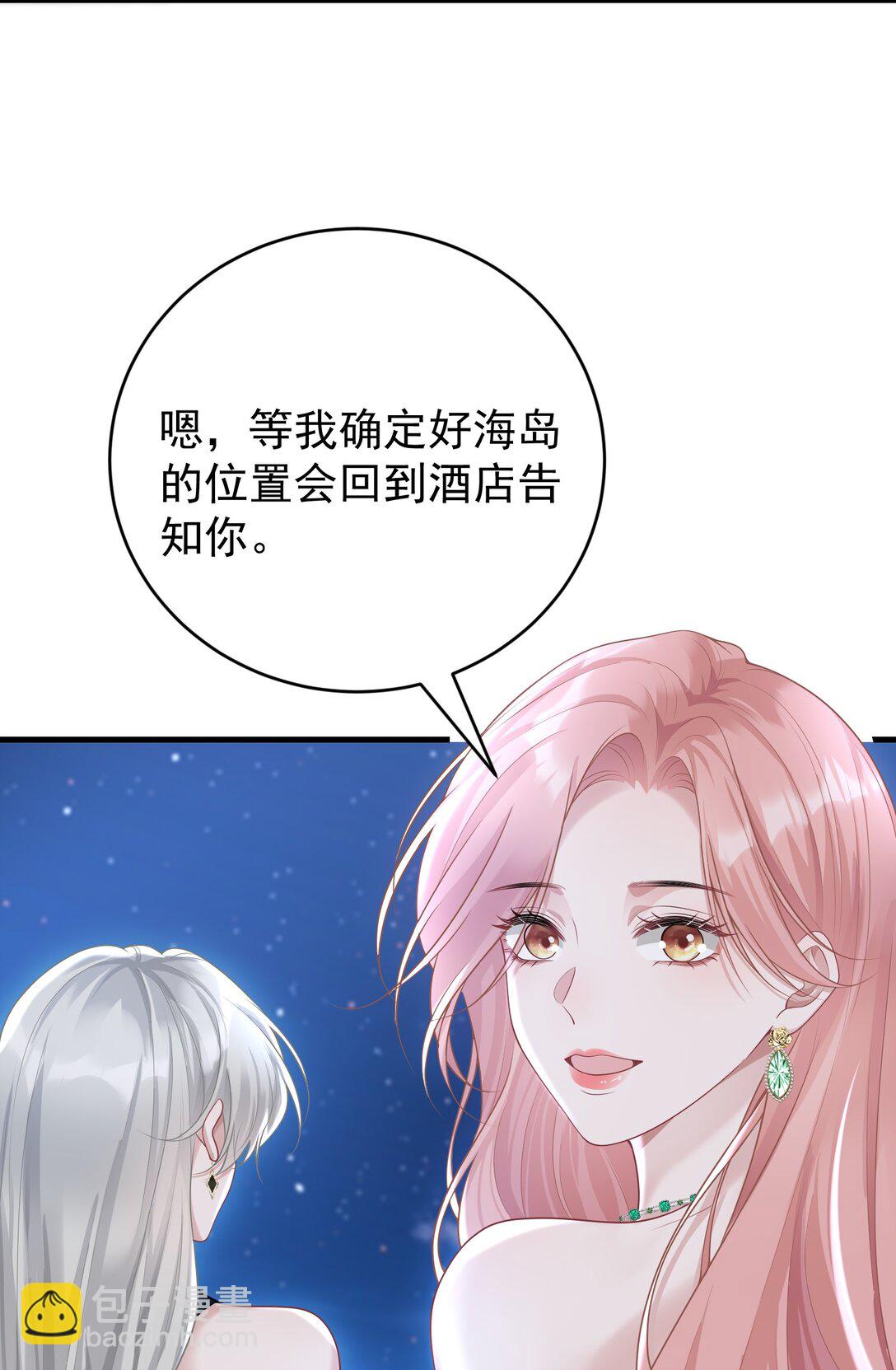 042 她喜欢我耶-第44话
