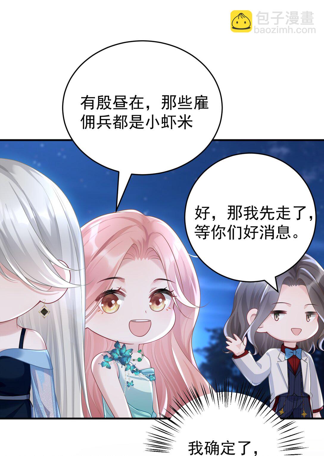 042 她喜欢我耶-第44话