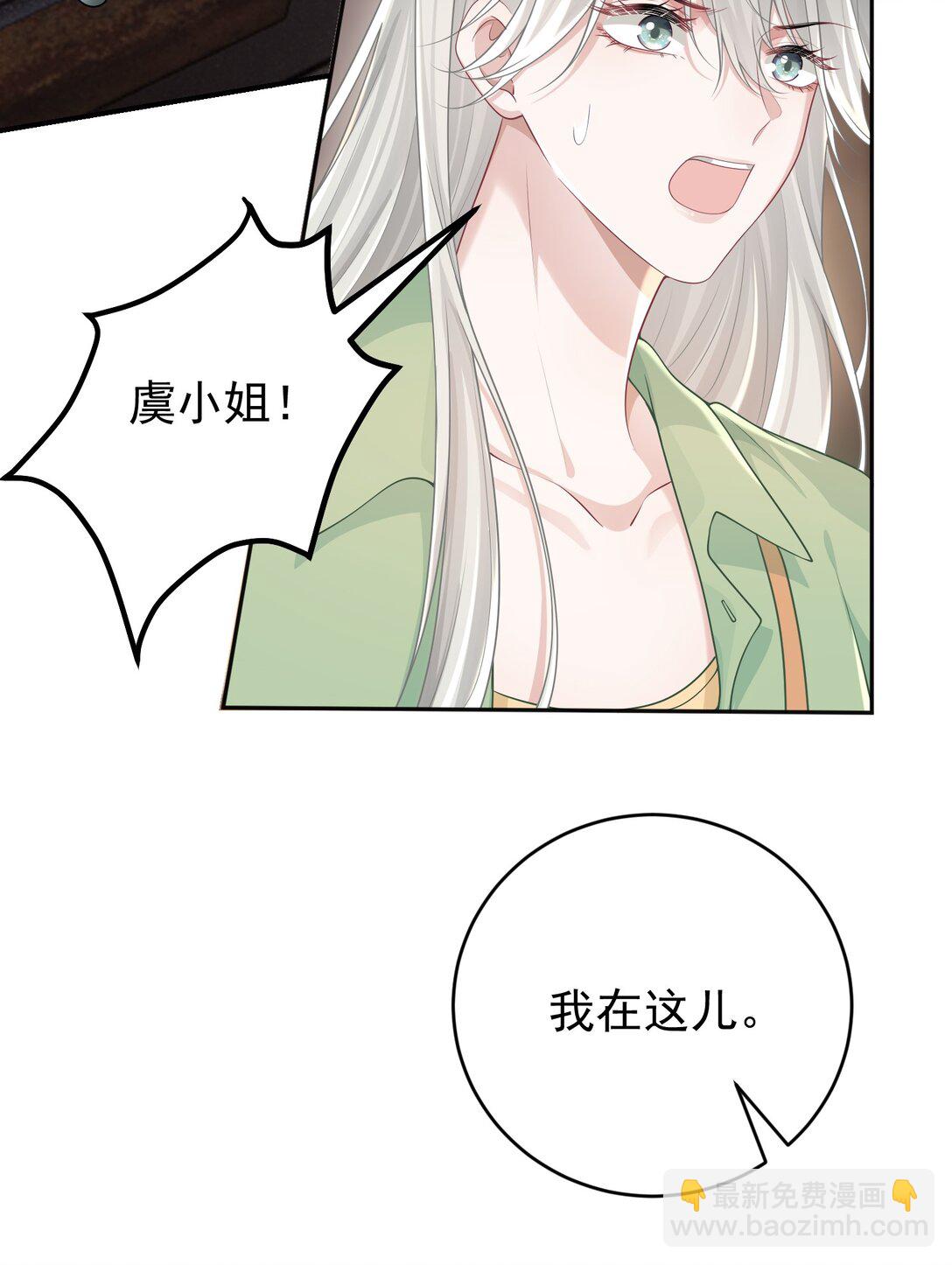 044 乖乖在家等你-第46话
