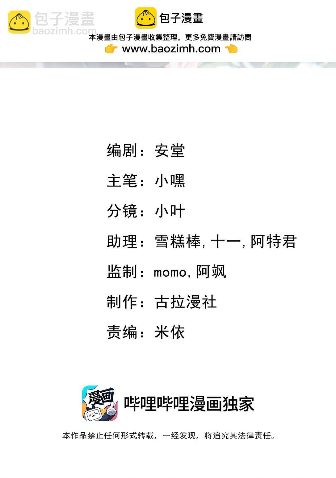 044 乖乖在家等你-第46话