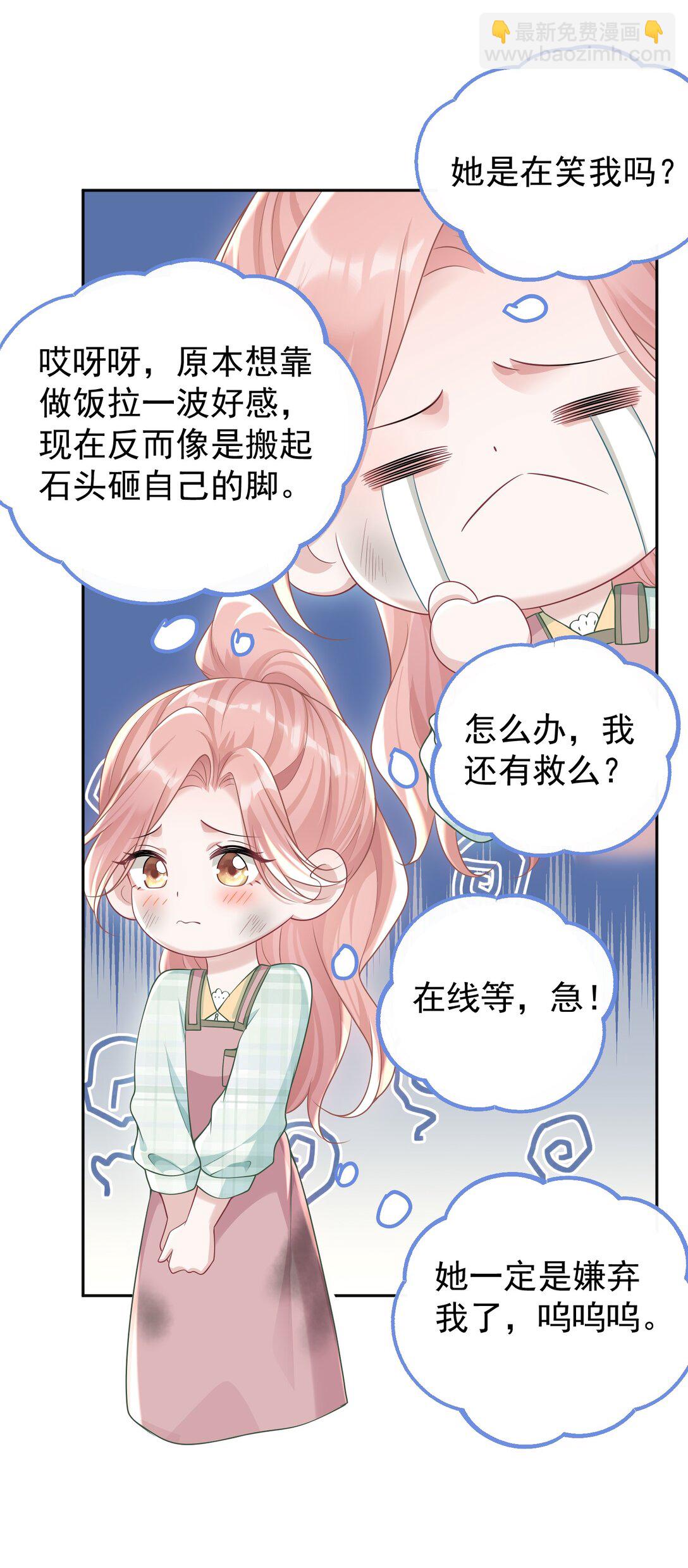 044 乖乖在家等你-第46话