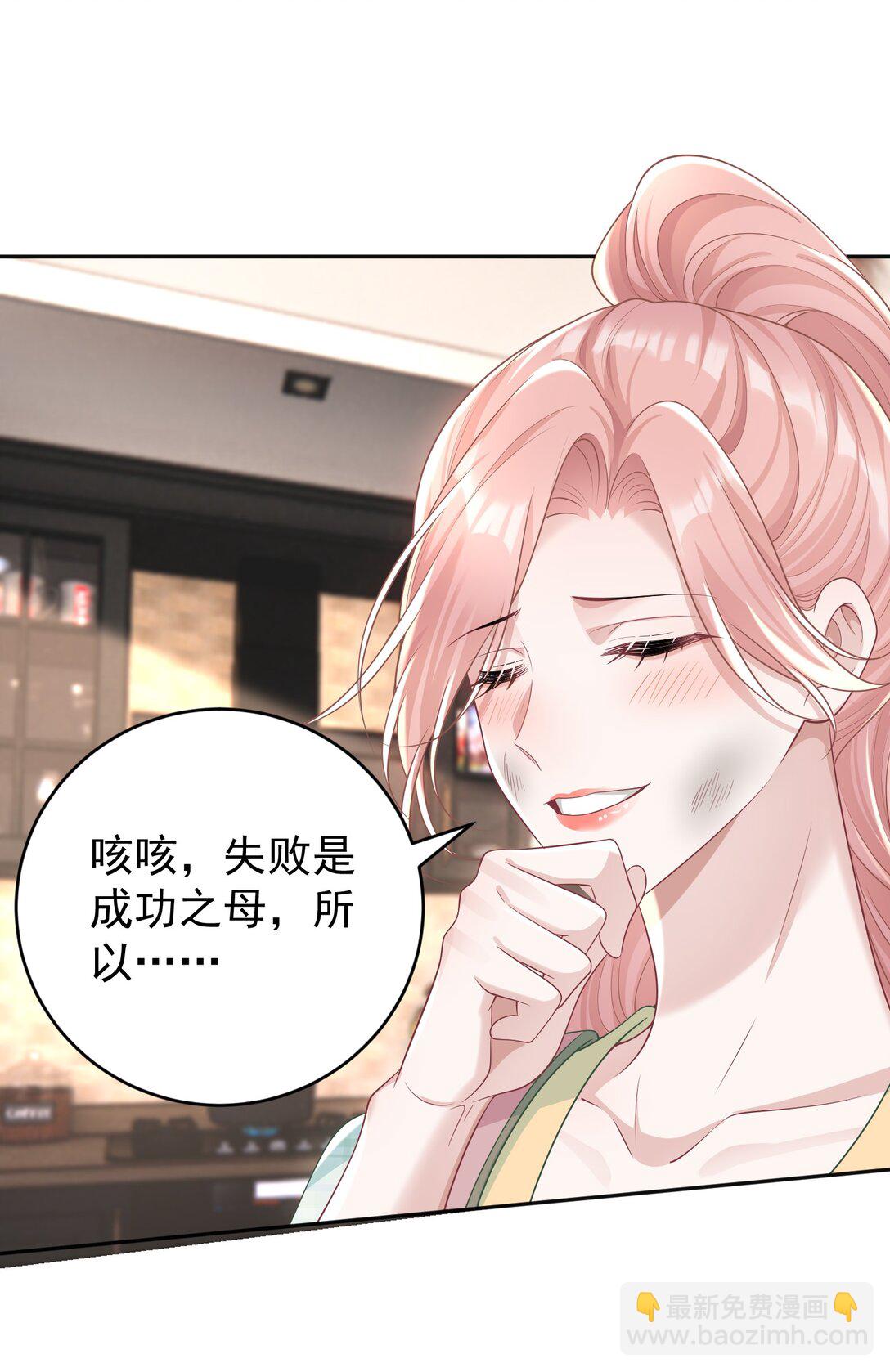 044 乖乖在家等你-第46话