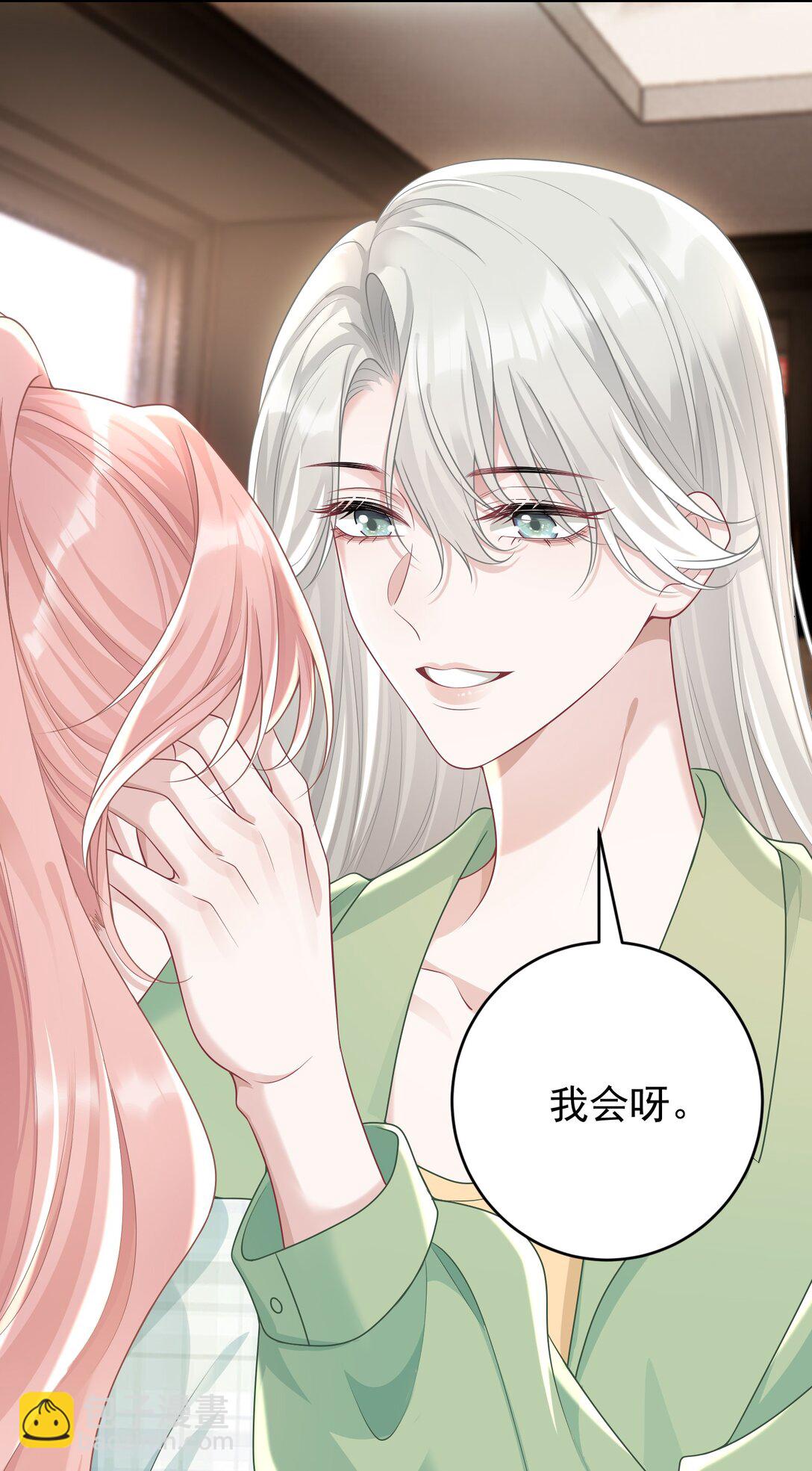 044 乖乖在家等你-第46话