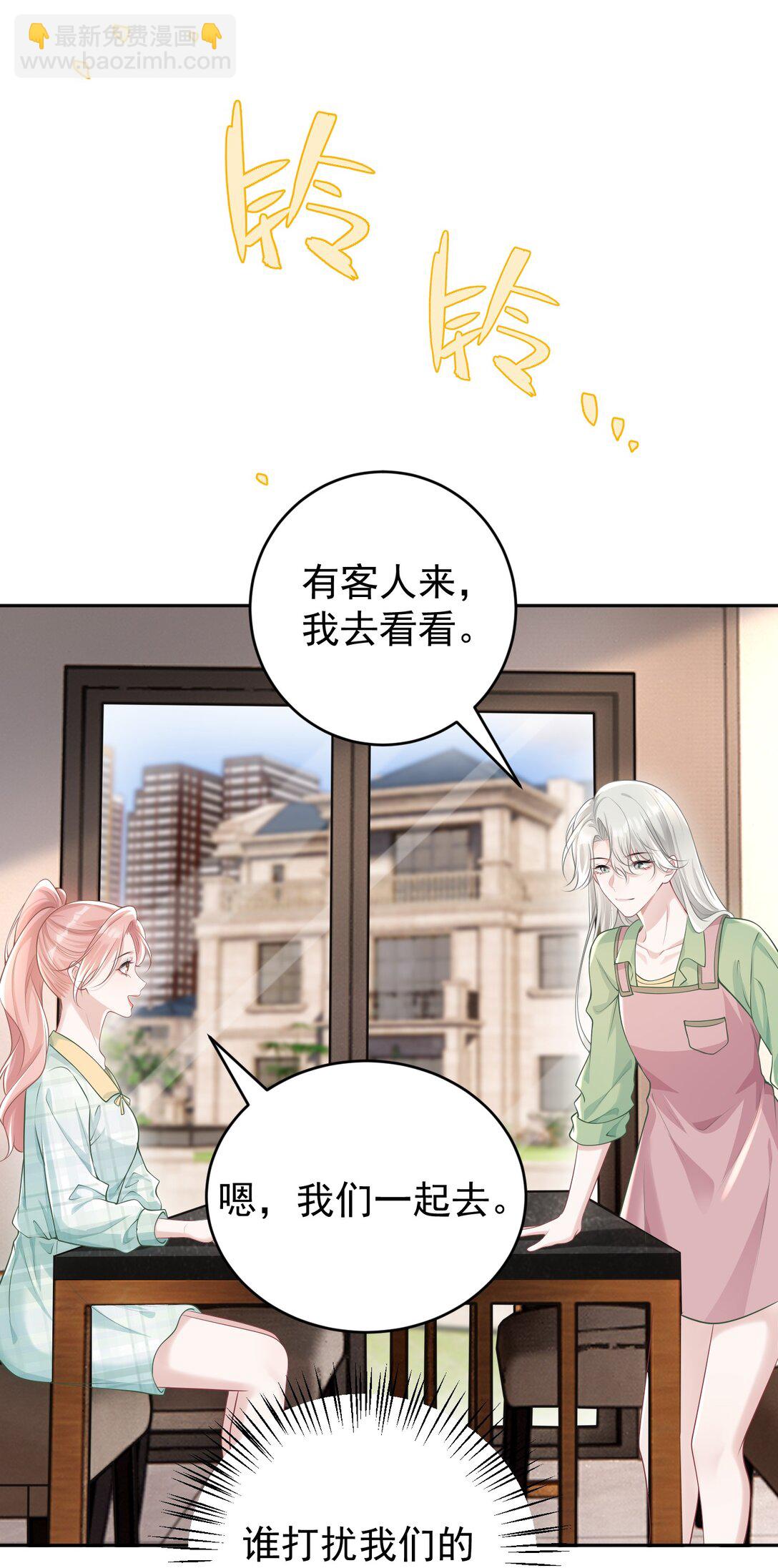 044 乖乖在家等你-第46话