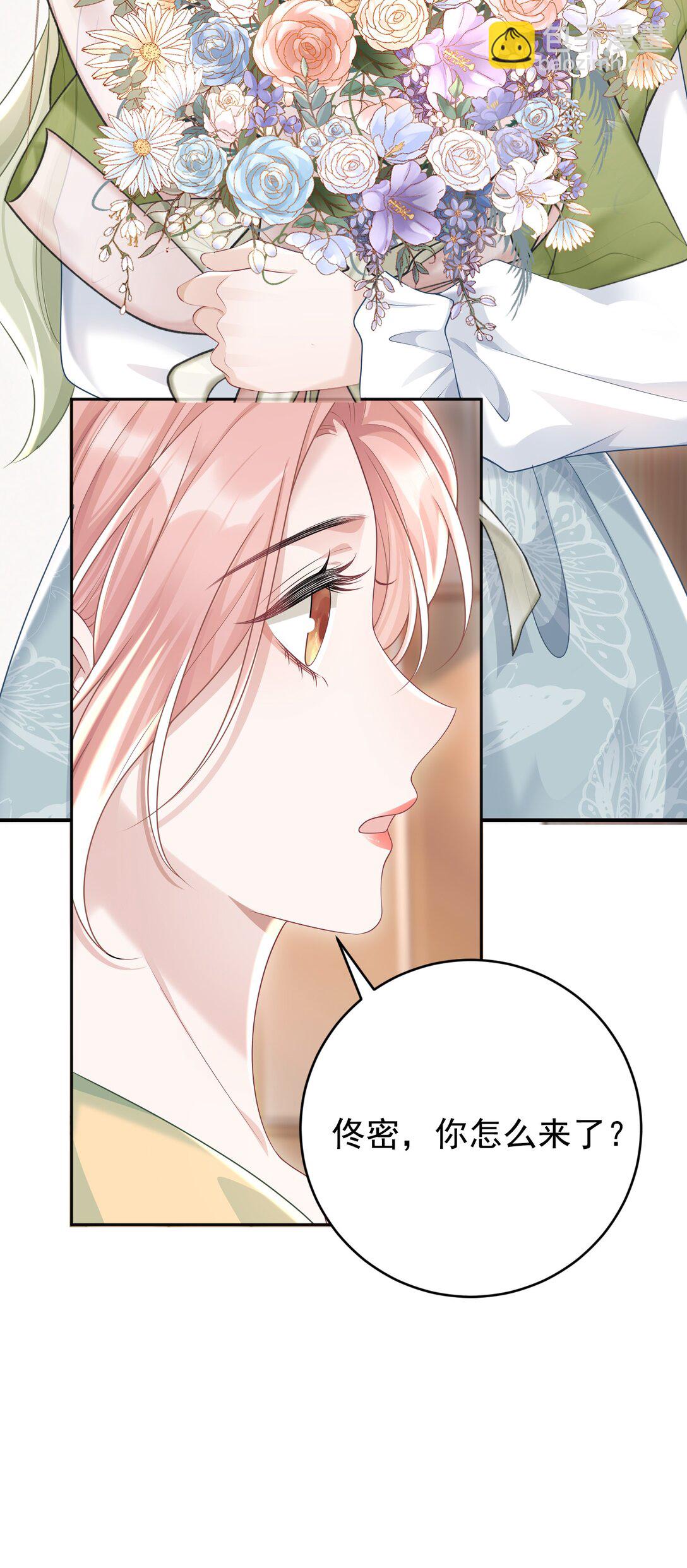 044 乖乖在家等你-第46话