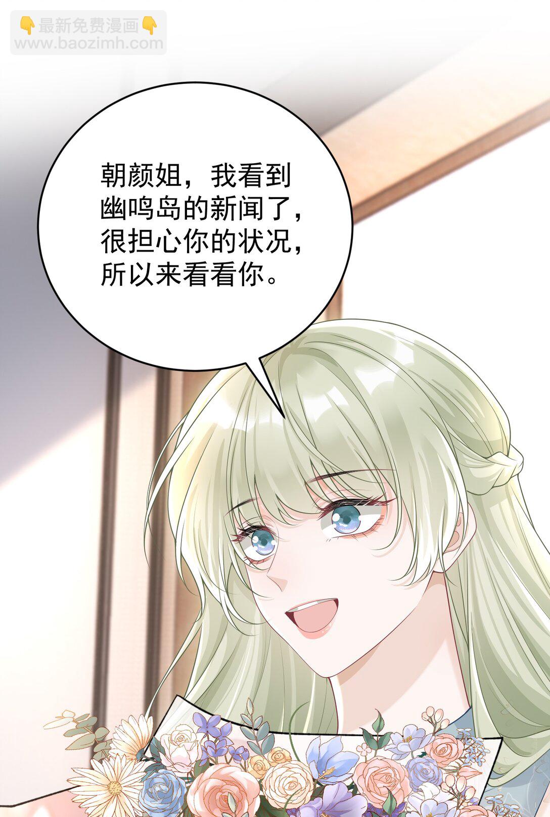 044 乖乖在家等你-第46话