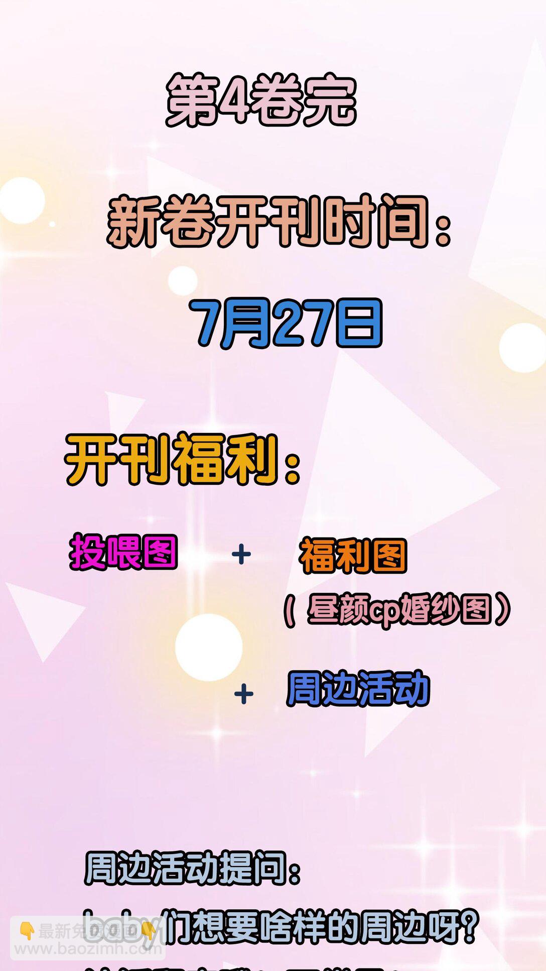 044 乖乖在家等你-第46话