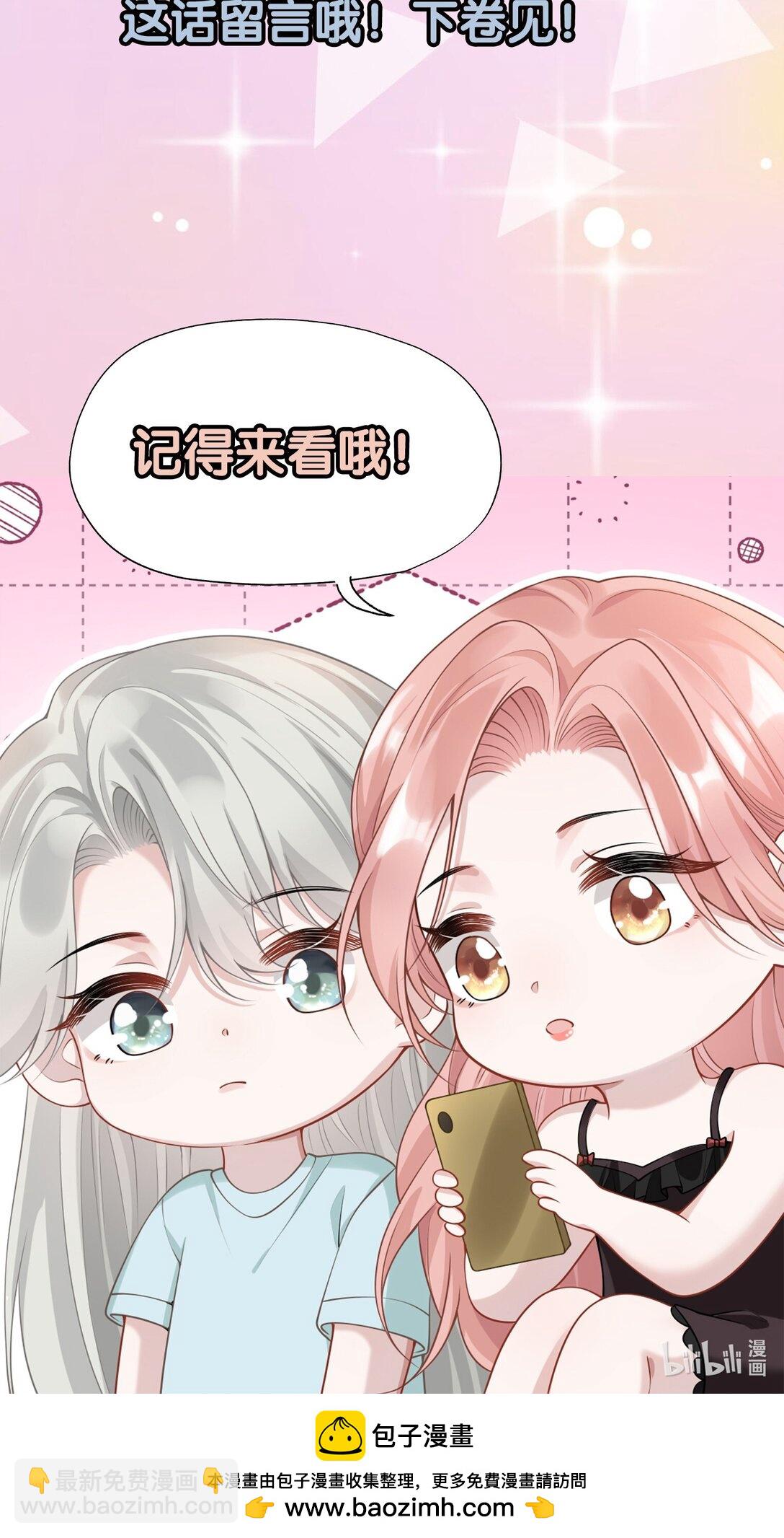 044 乖乖在家等你-第46话