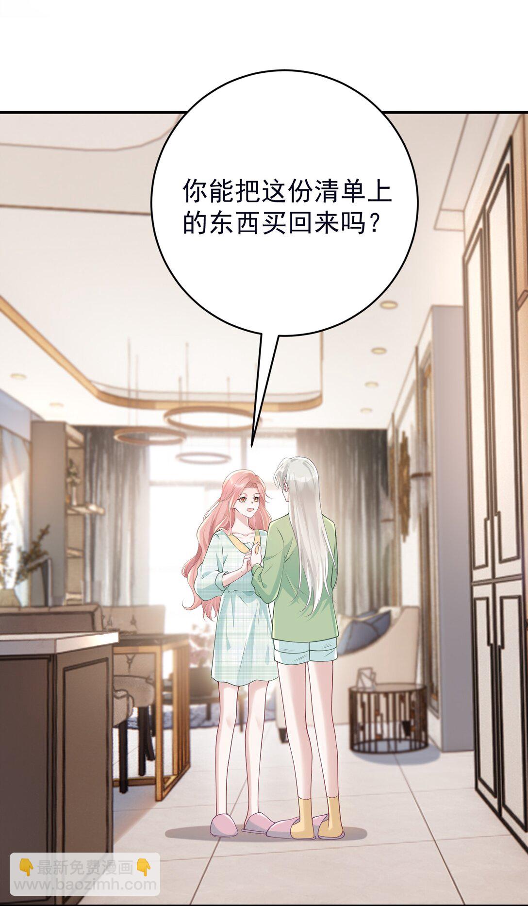 044 乖乖在家等你-第46话