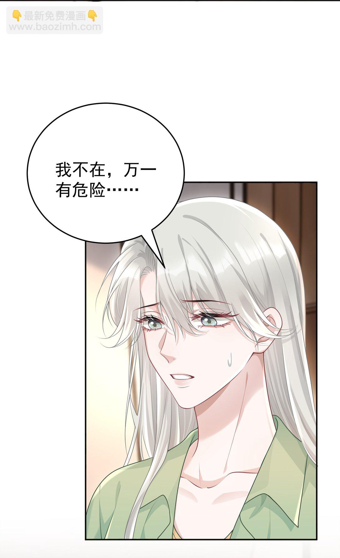044 乖乖在家等你-第46话