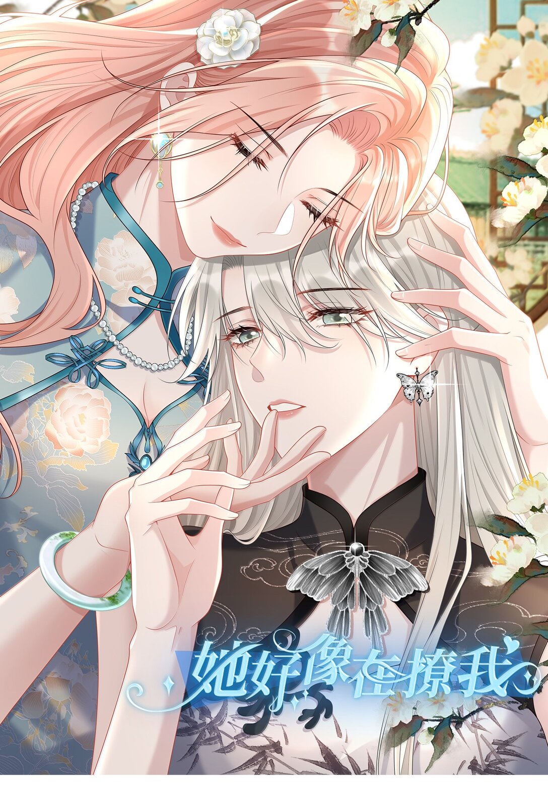 046 正常的互动？-第48话